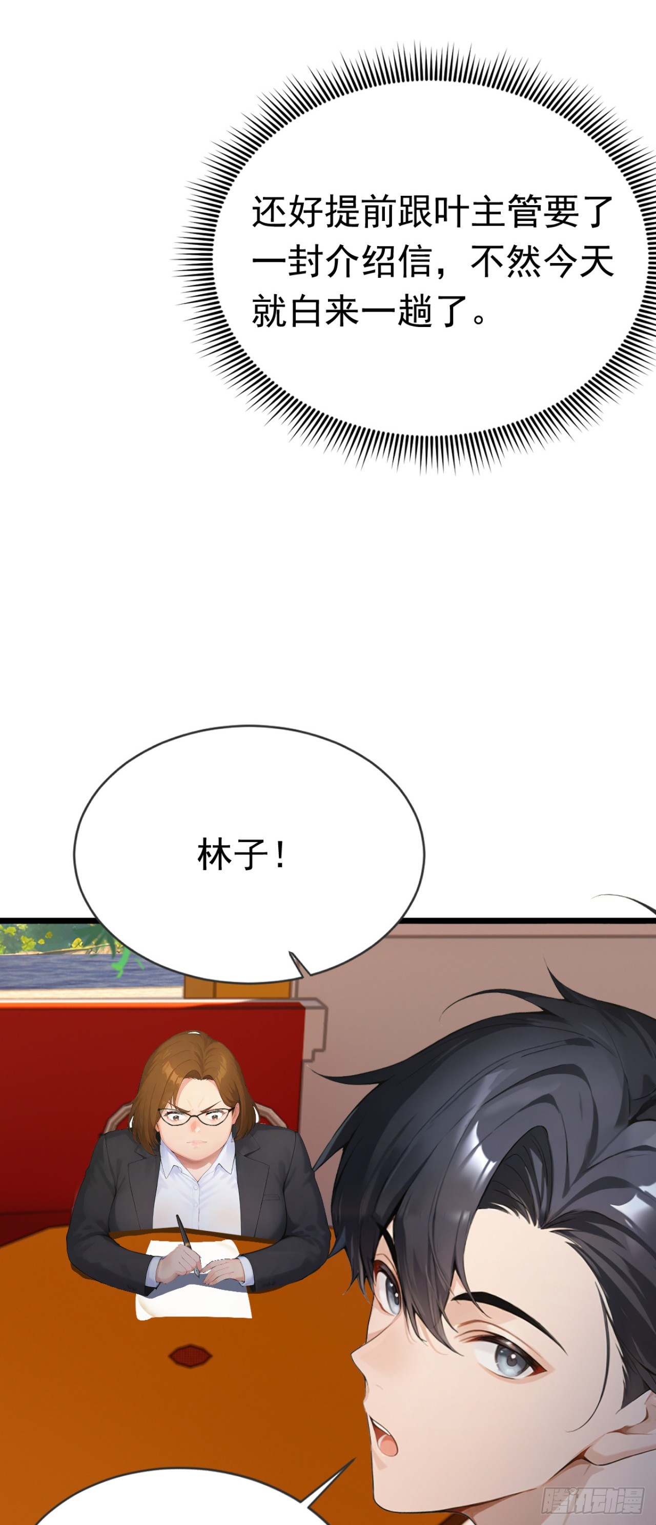第79话 走后门的！(1/2)-第79话
