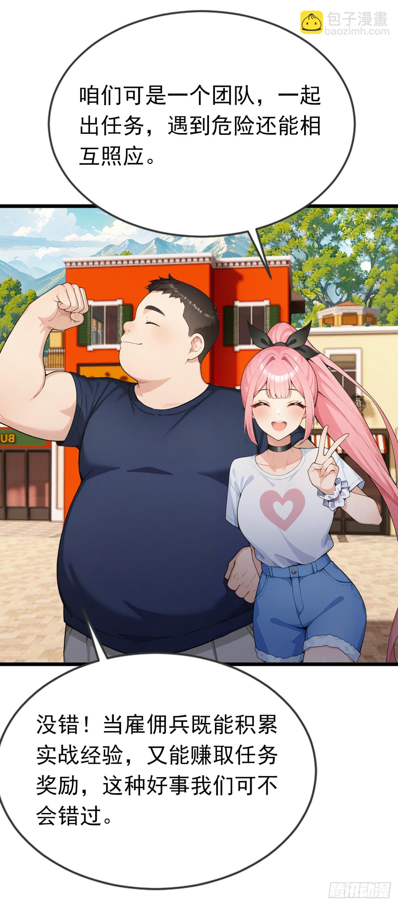 第79话 走后门的！(1/2)-第79话