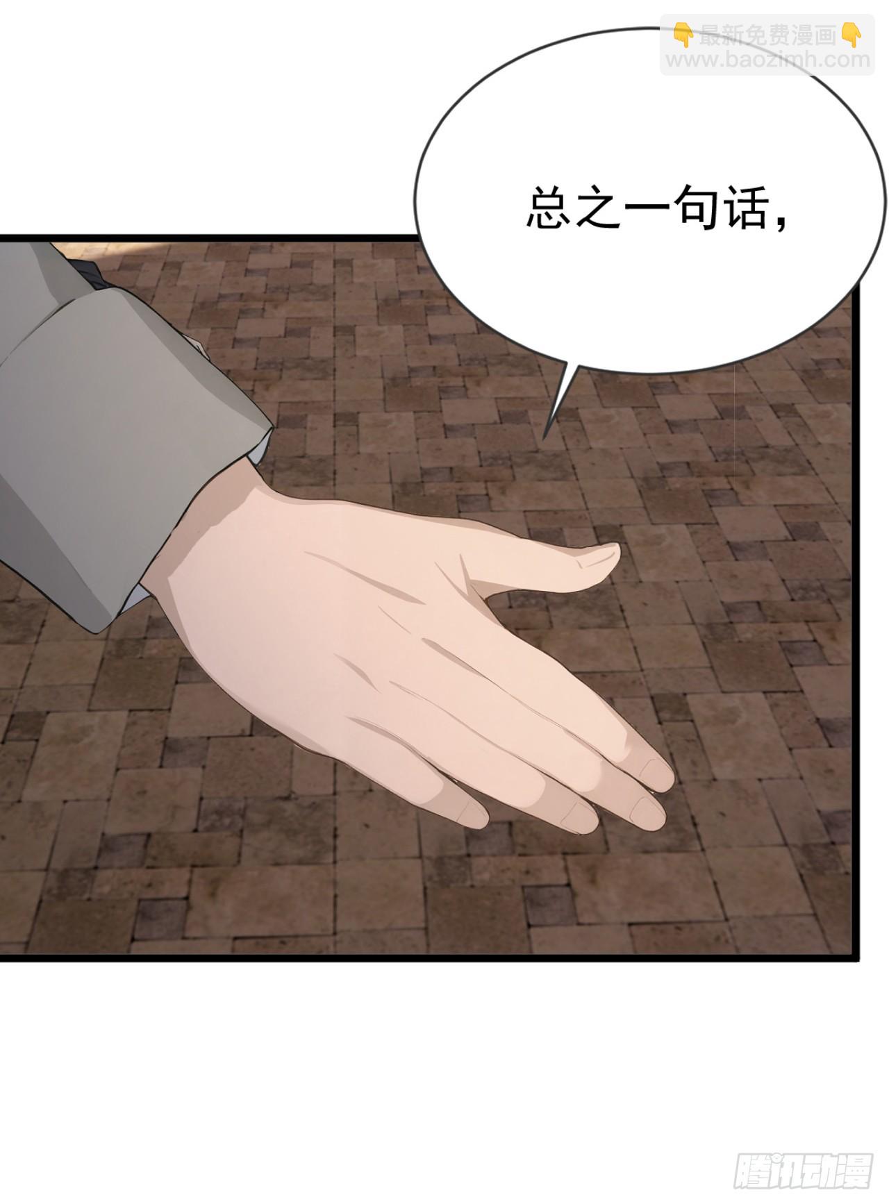 第79话 走后门的！(1/2)-第79话