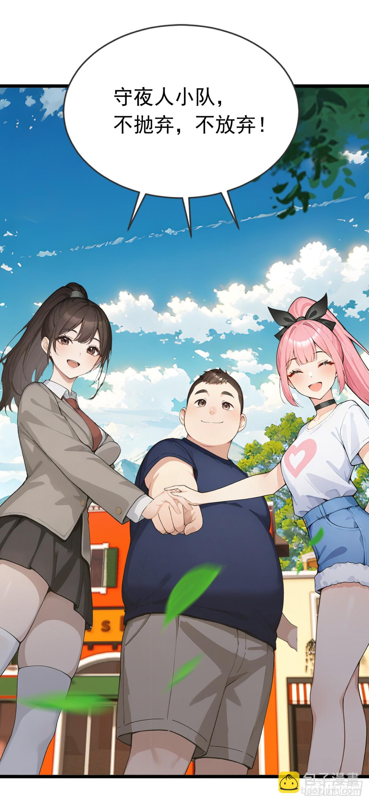 第79话 走后门的！(1/2)-第79话