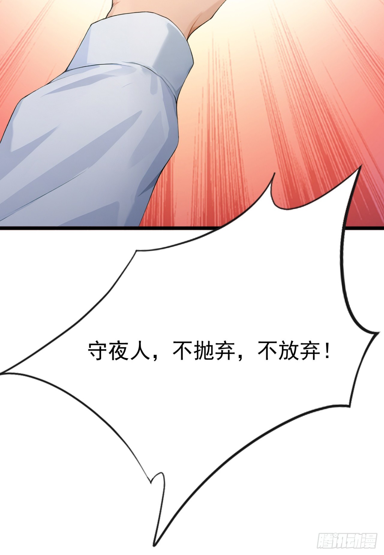 第79话 走后门的！(1/2)-第79话
