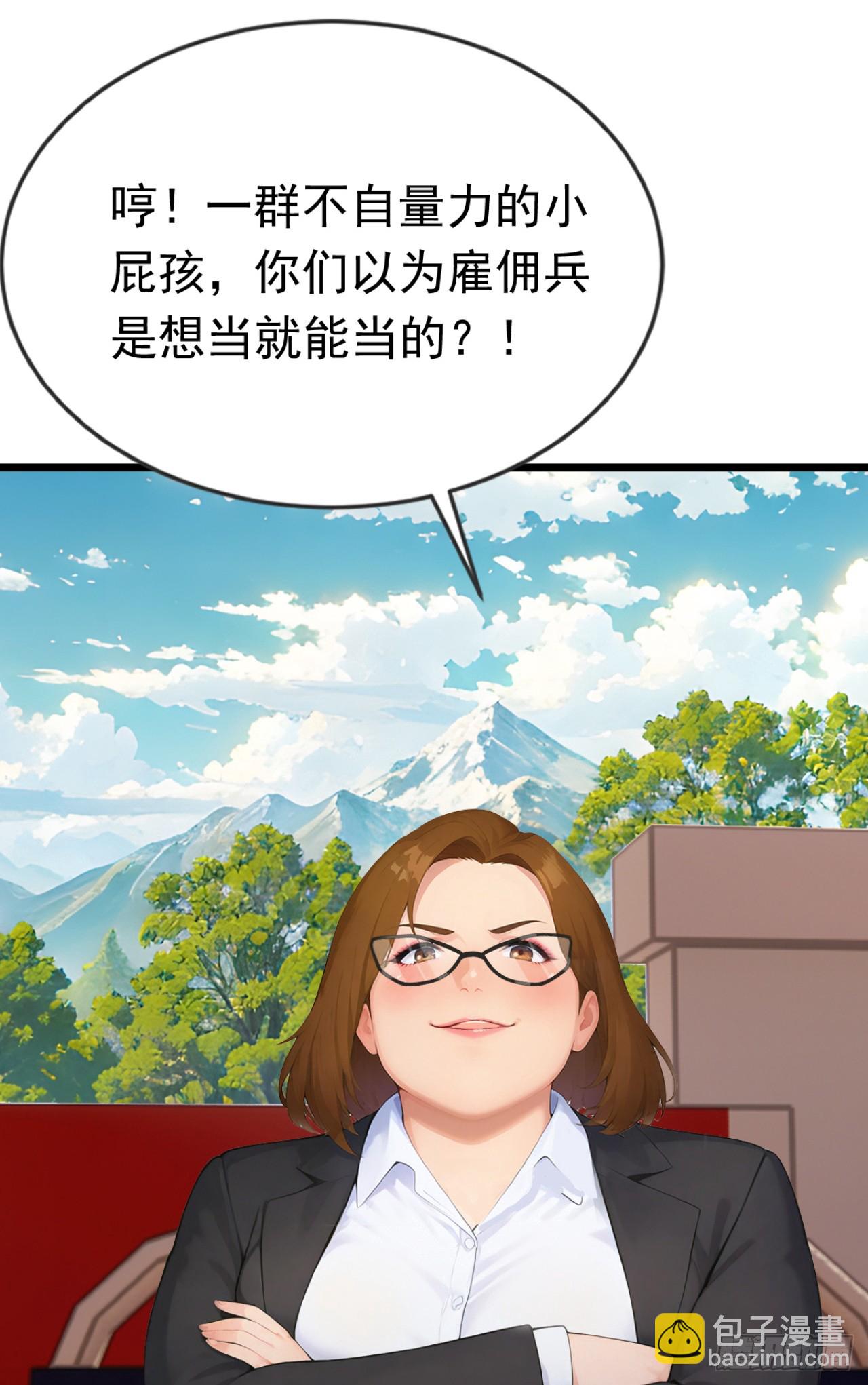 第79话 走后门的！(1/2)-第79话
