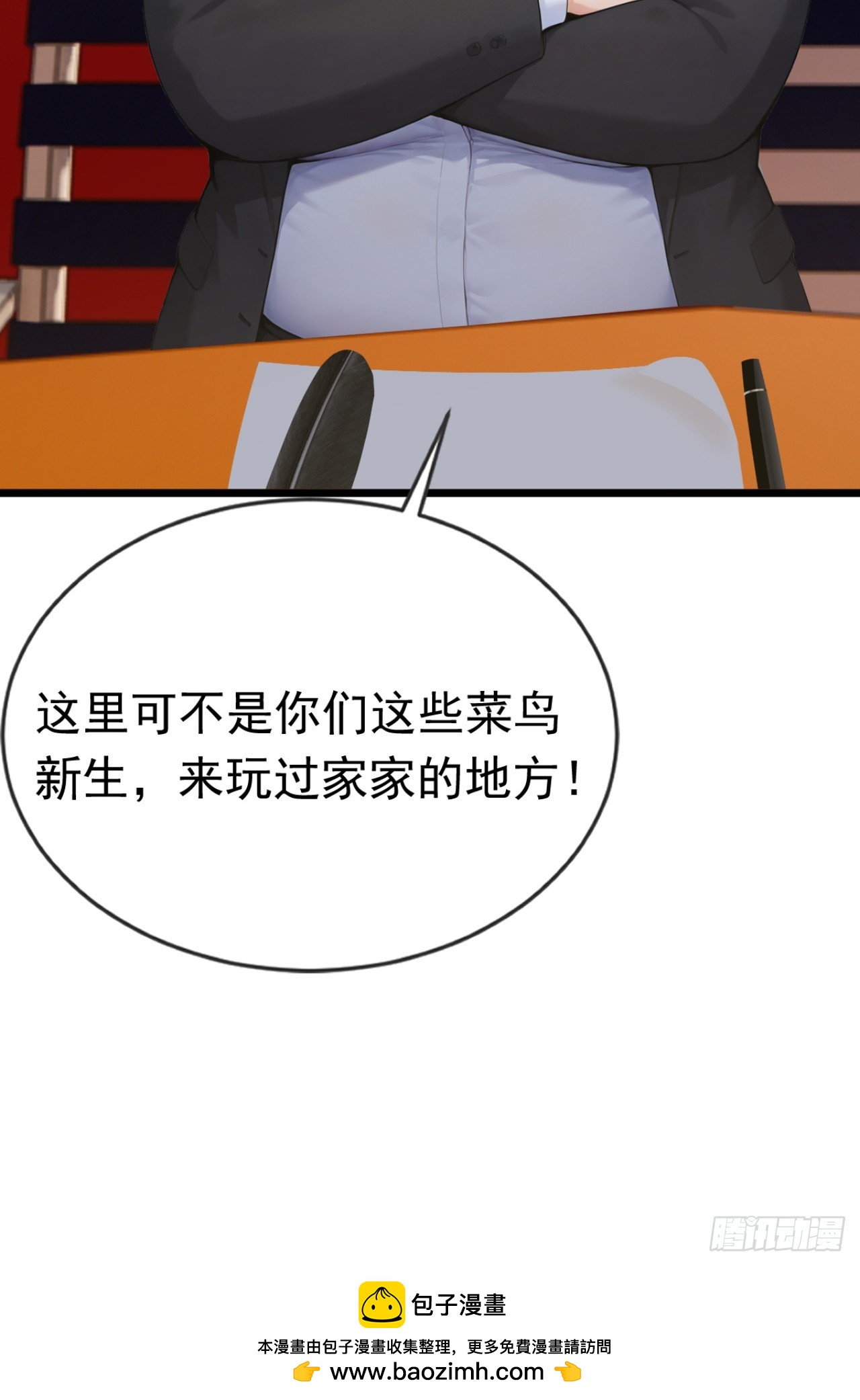第79话 走后门的！(1/2)-第79话