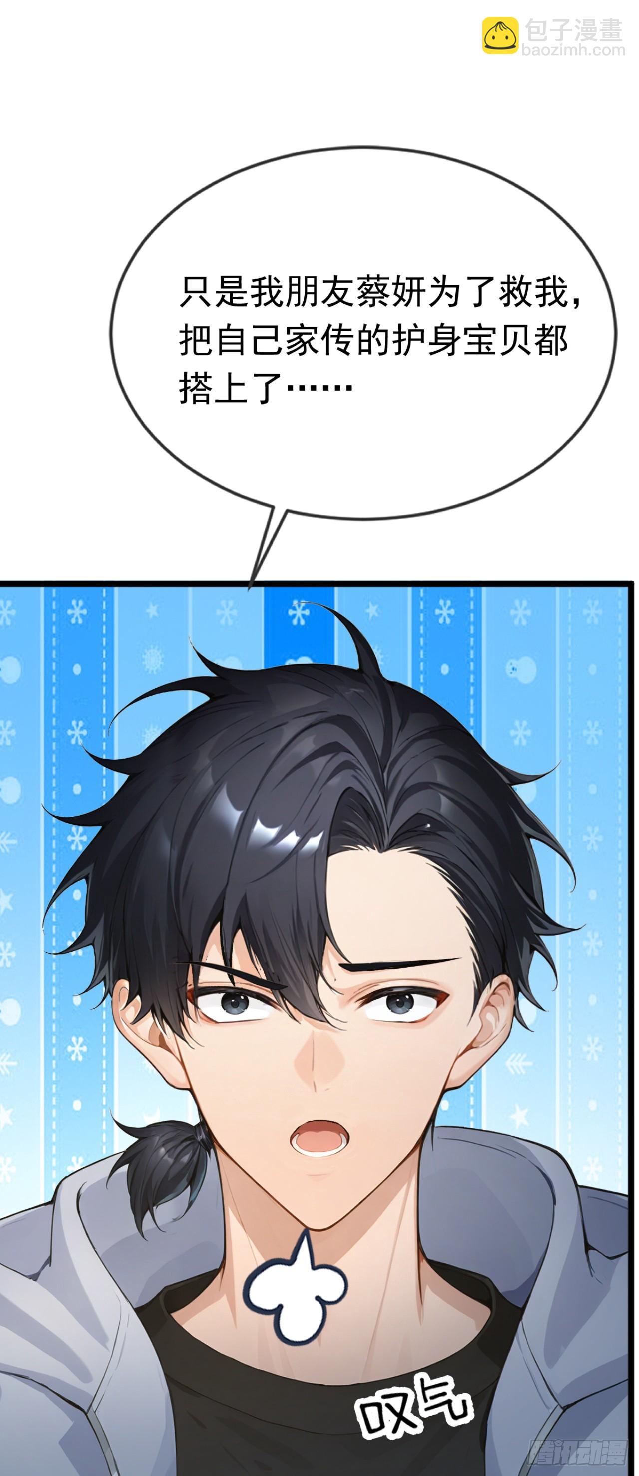 第79话 走后门的！(1/2)-第79话