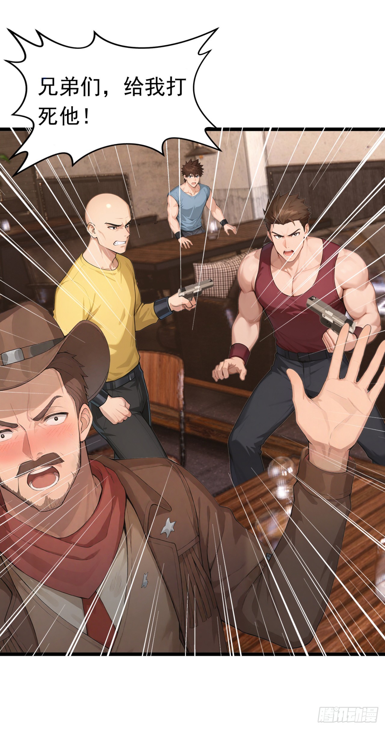 第81话 放尊重点！(1/2)-第81话