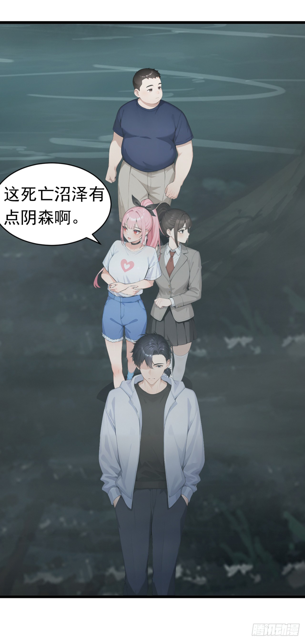 第81话 放尊重点！(1/2)-第81话