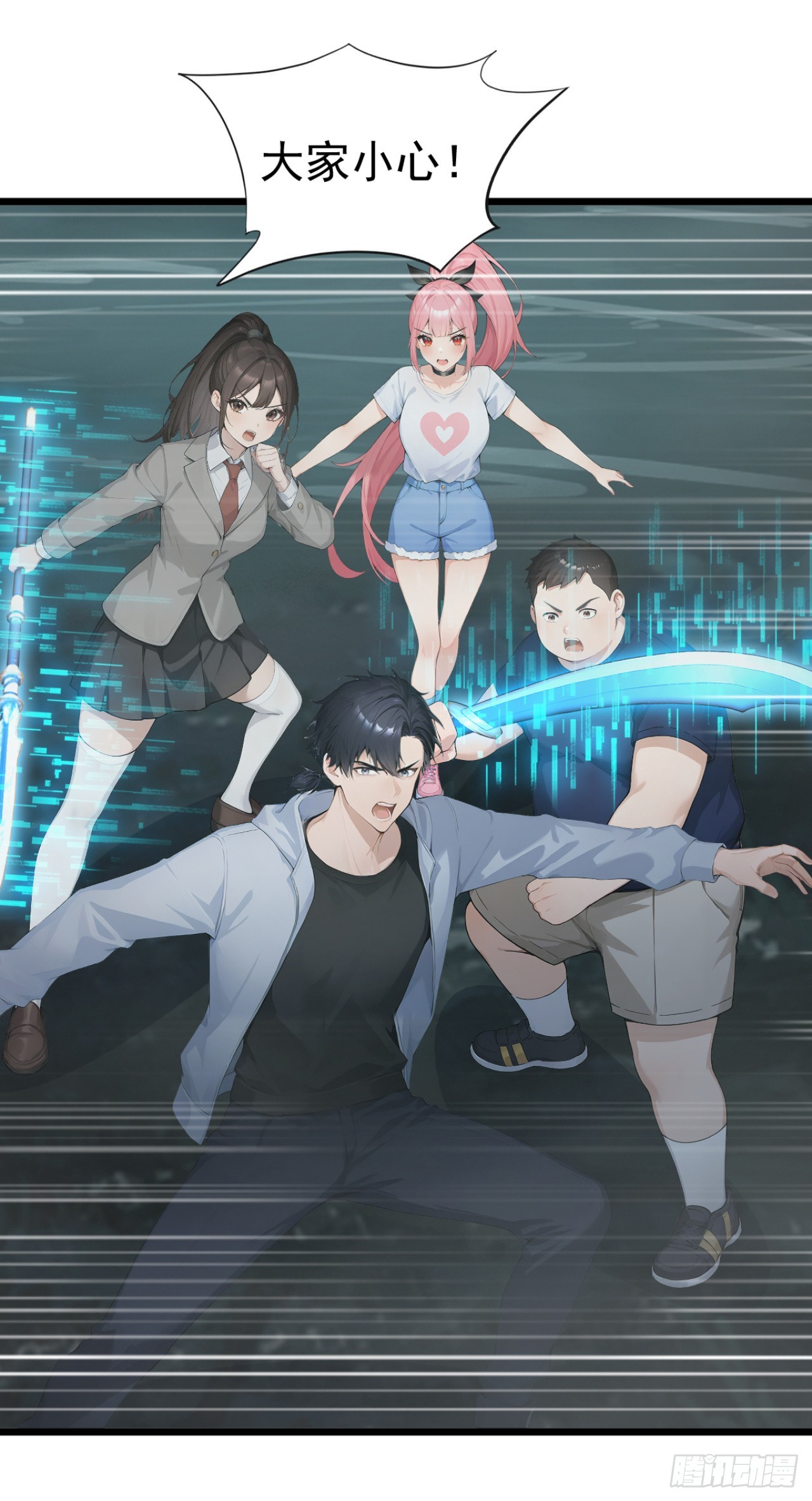 第81话 放尊重点！(1/2)-第81话
