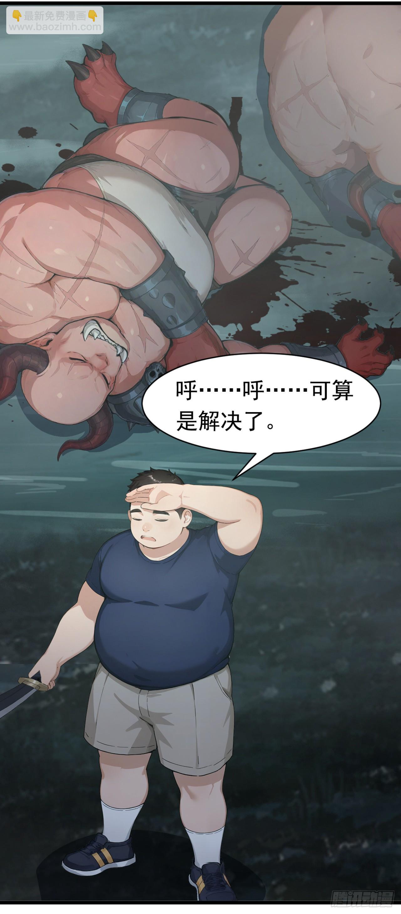 第81话 放尊重点！(1/2)-第81话