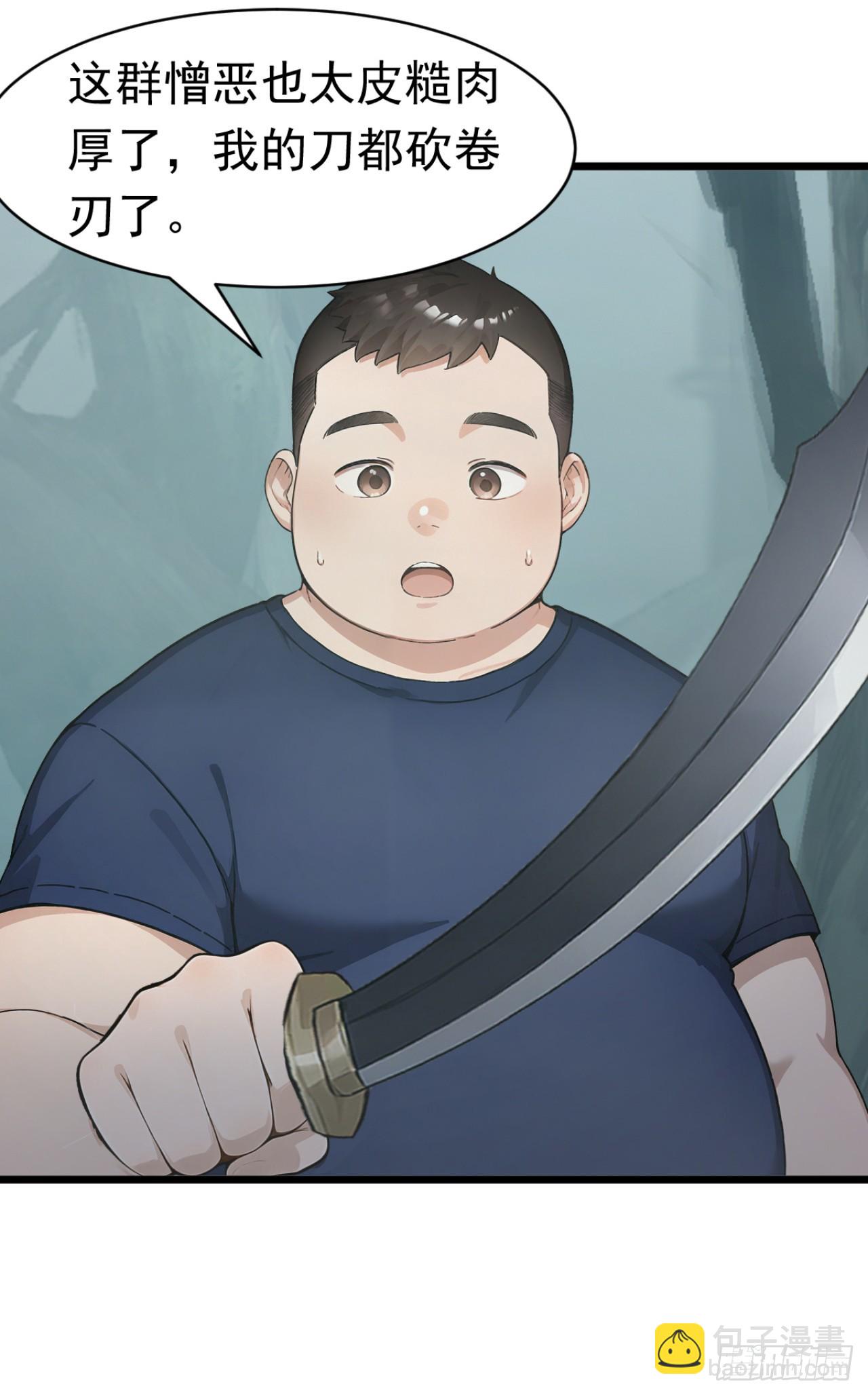 第81话 放尊重点！(1/2)-第81话