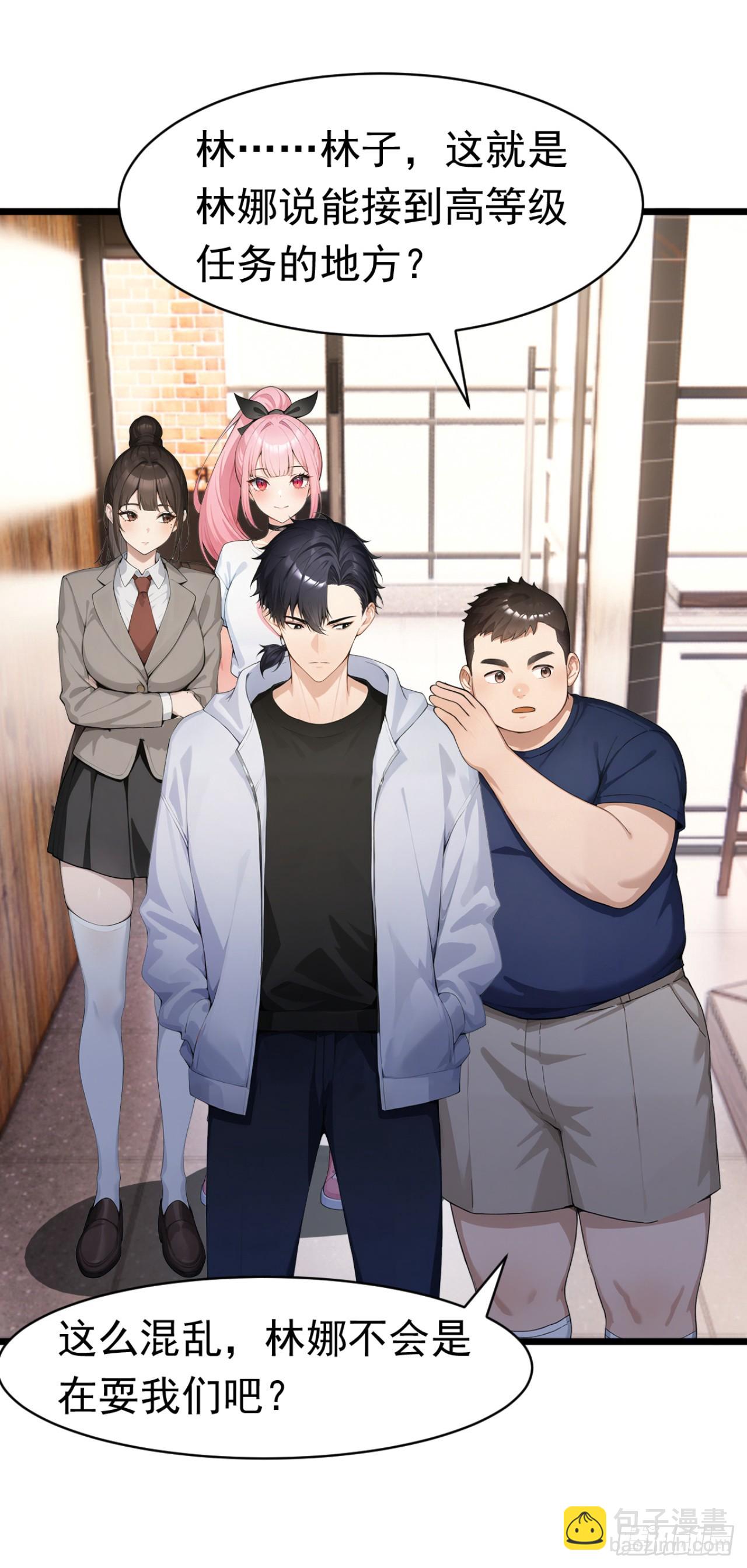 第81话 放尊重点！(1/2)-第81话
