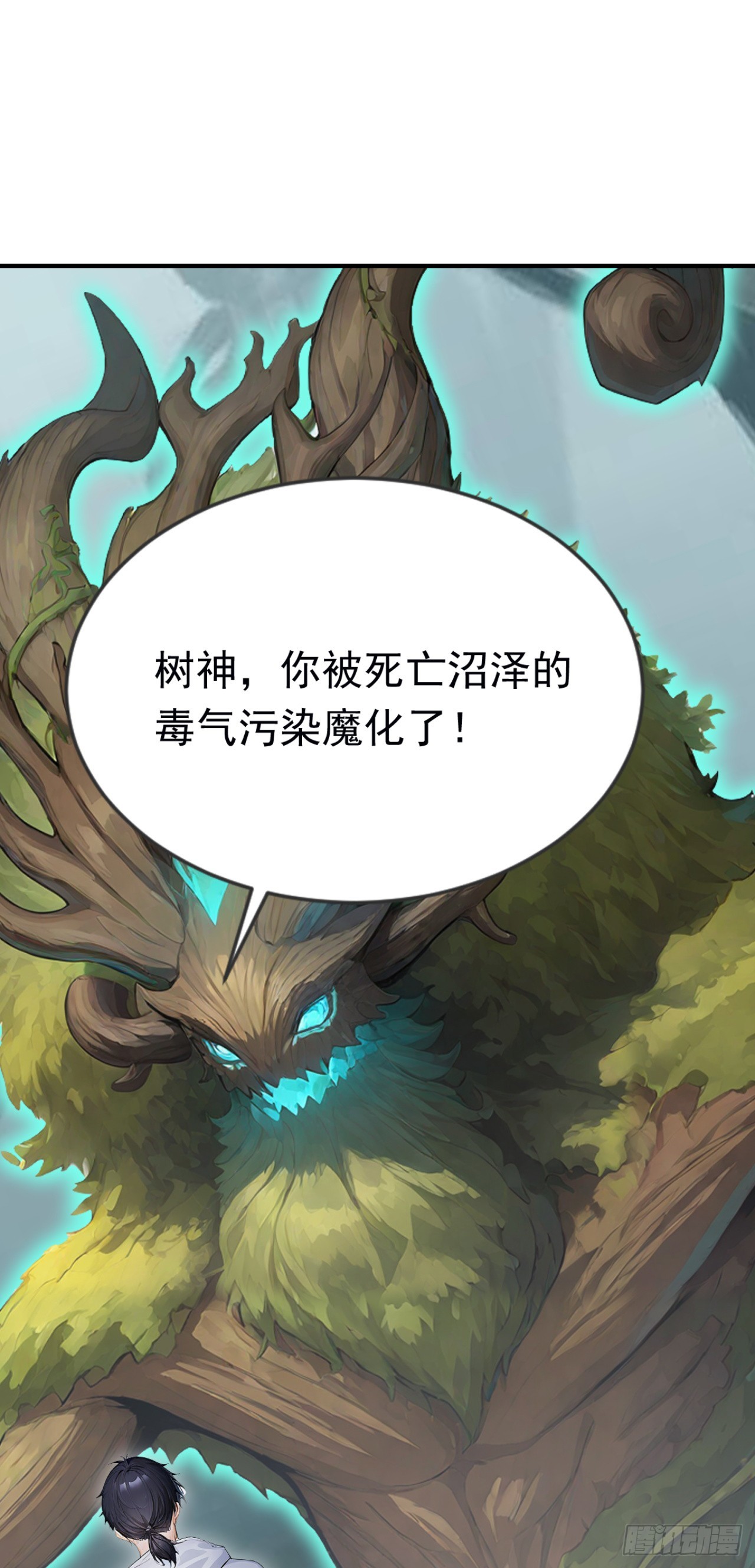 第83话 角斗挑战？(1/2)-第83话