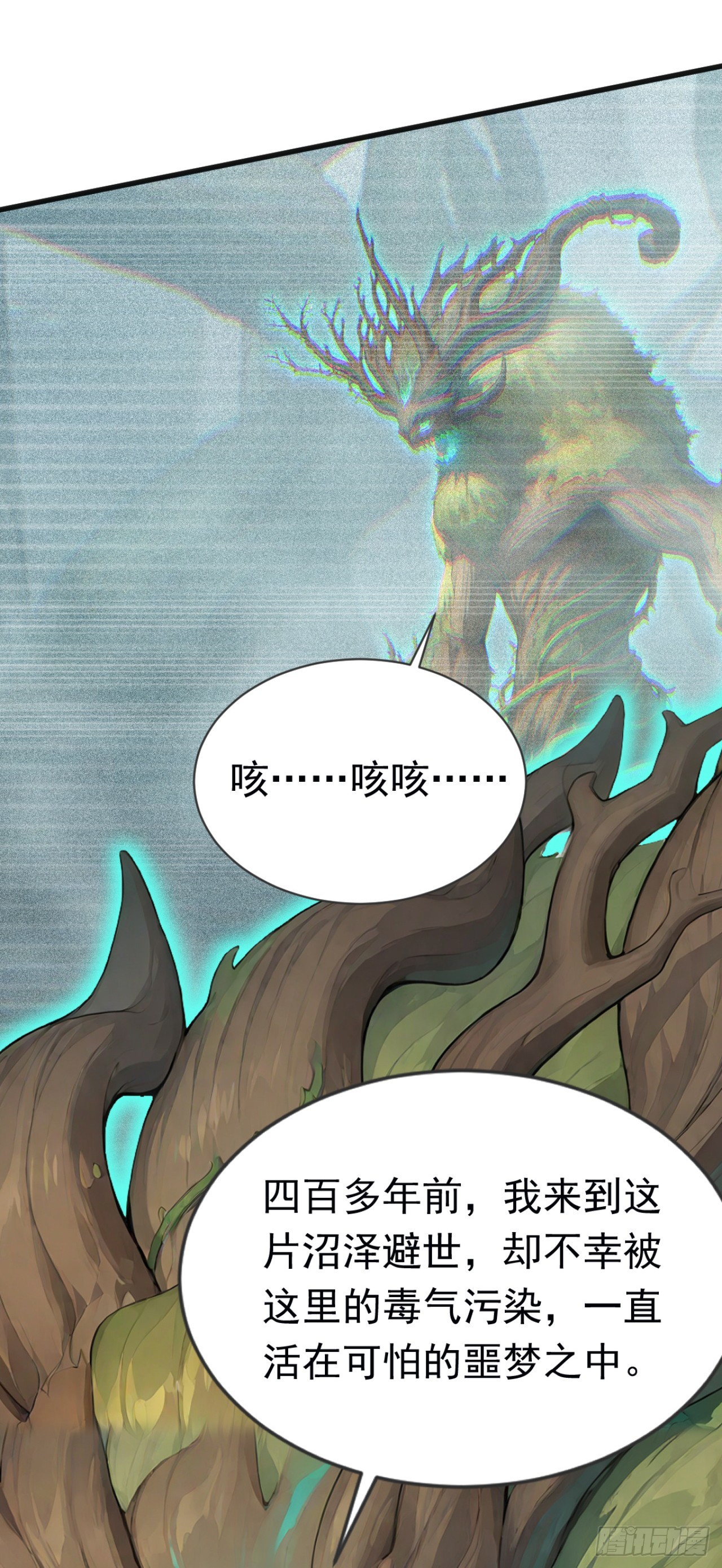 第83话 角斗挑战？(1/2)-第83话