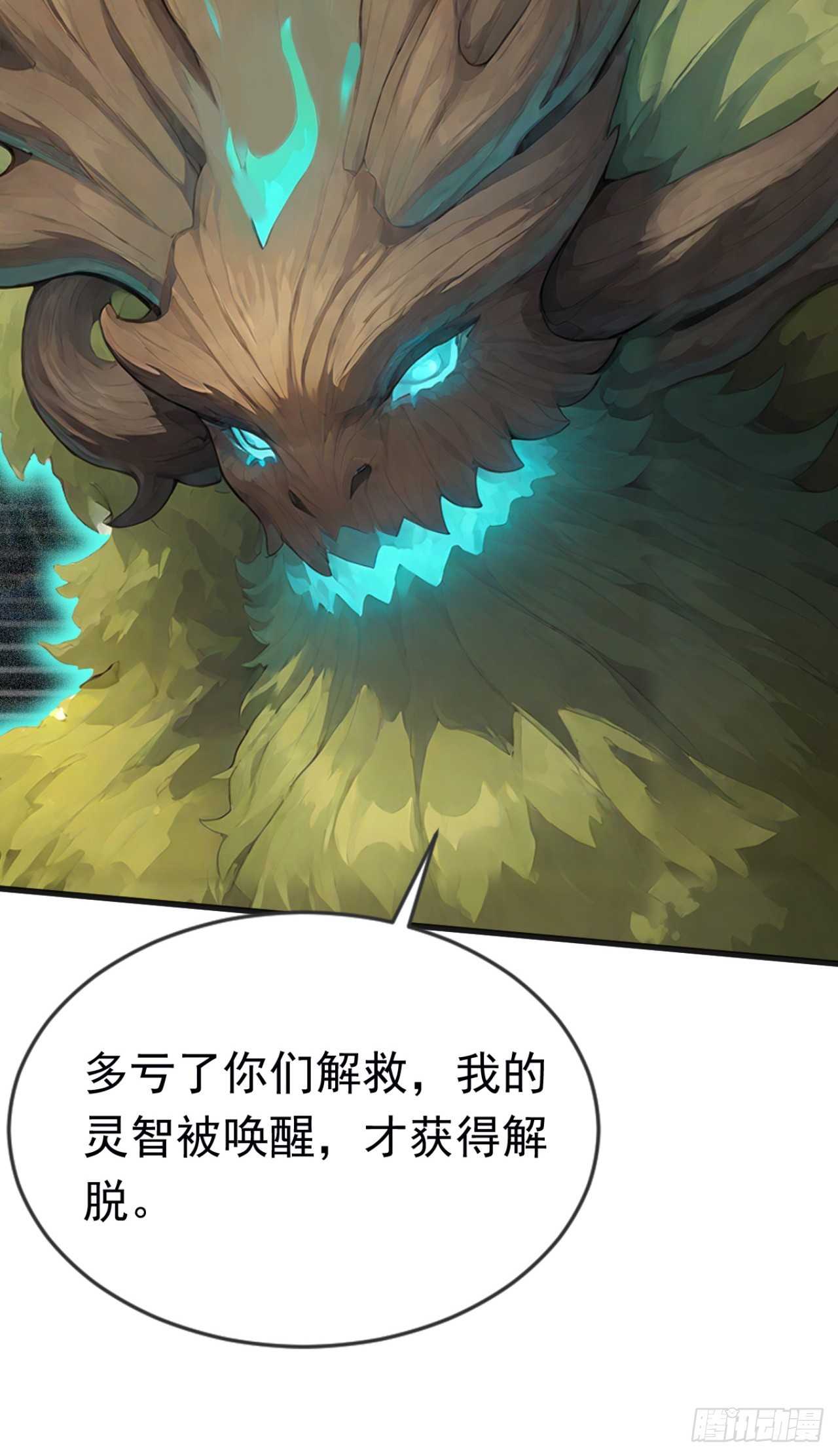 第83话 角斗挑战？(1/2)-第83话