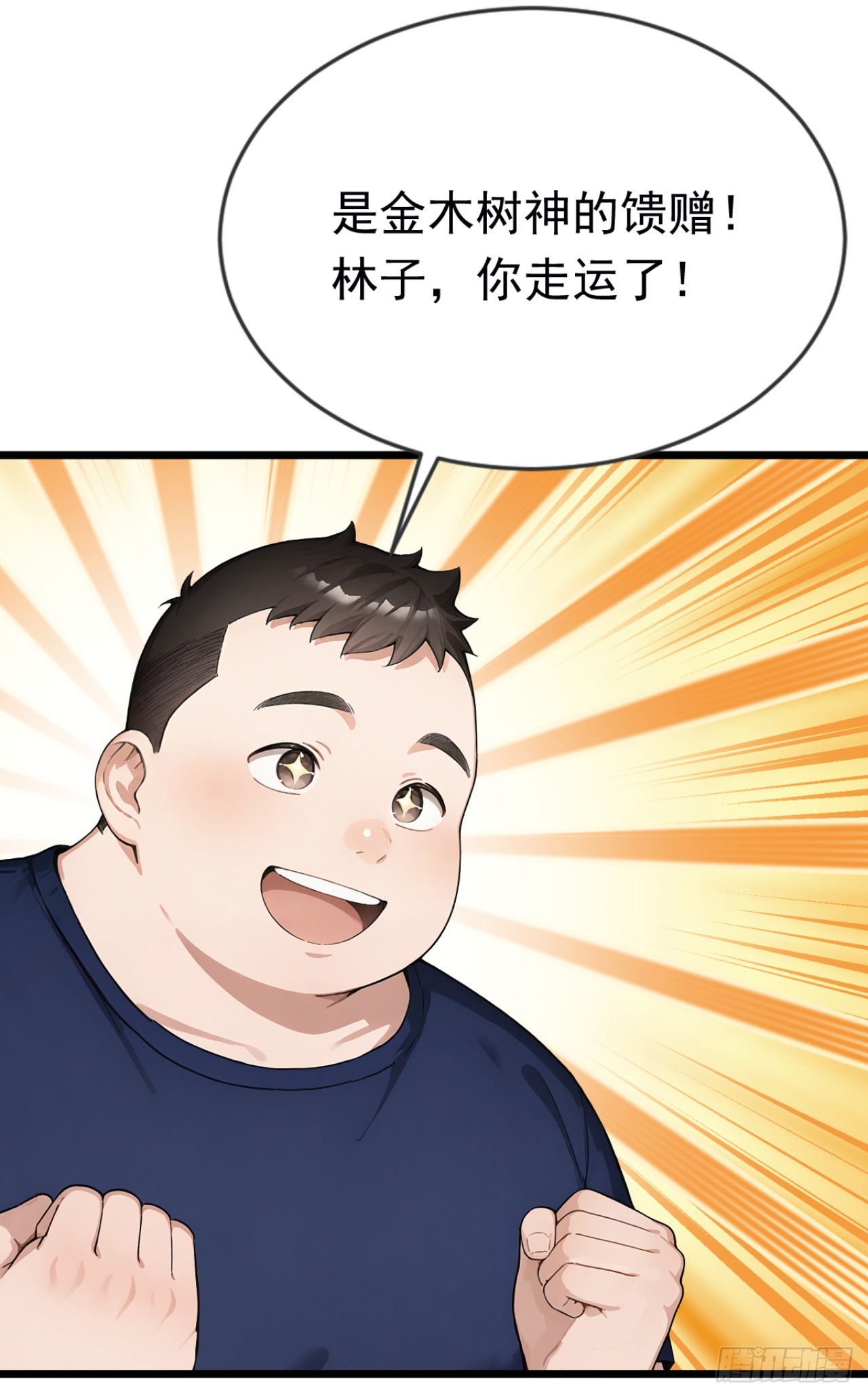 第83话 角斗挑战？(1/2)-第83话