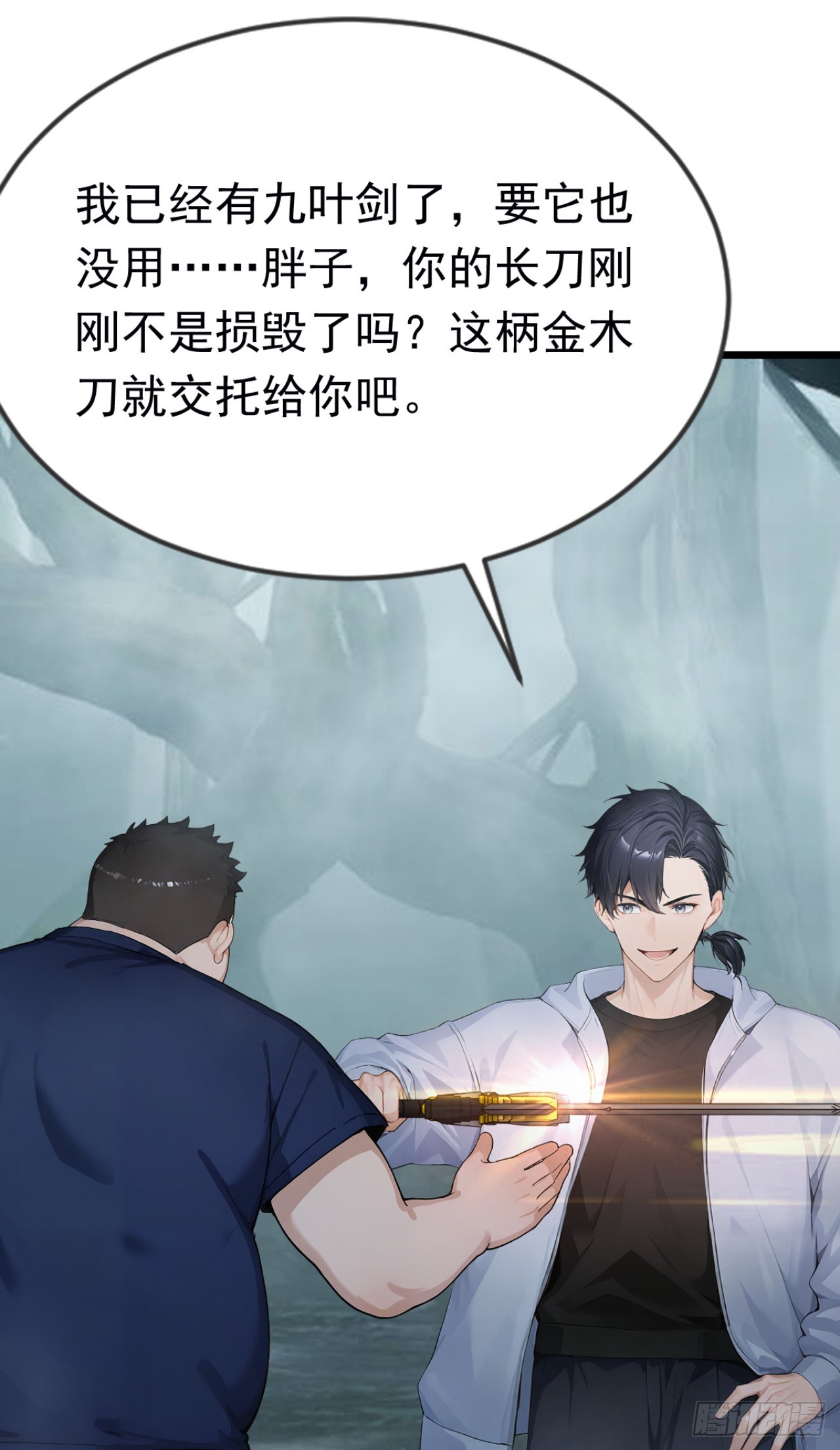 第83话 角斗挑战？(1/2)-第83话