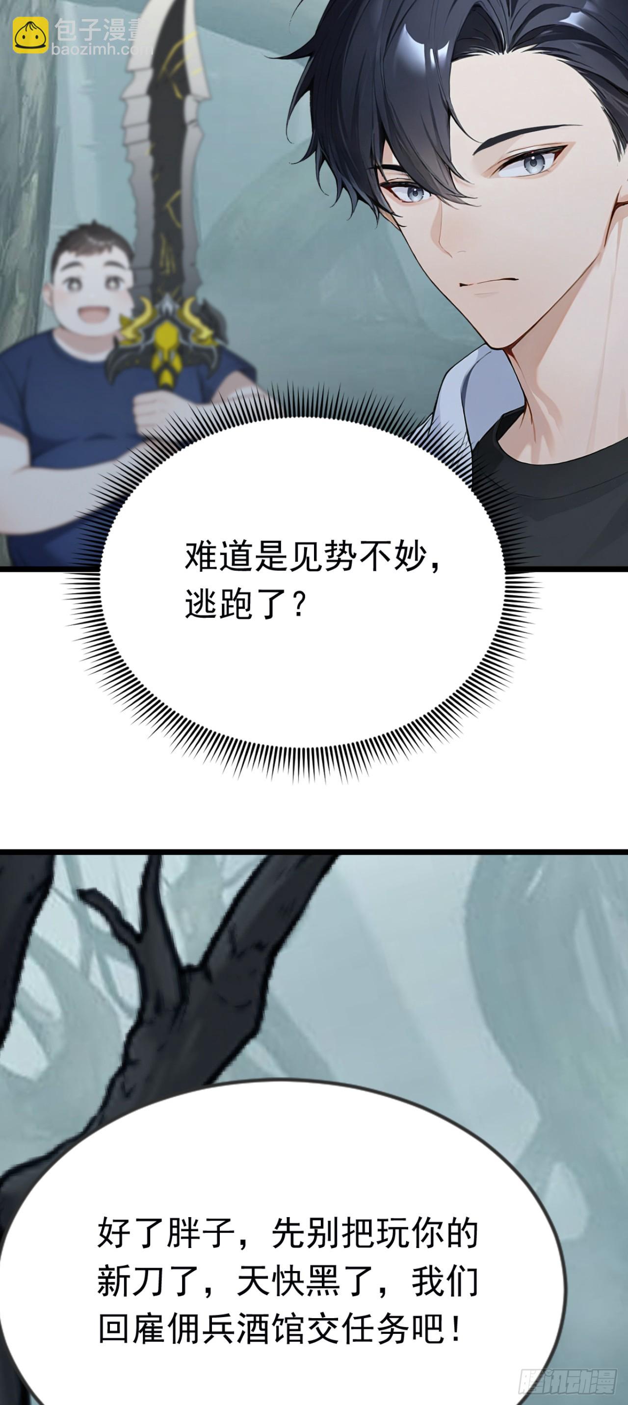 第83话 角斗挑战？(1/2)-第83话