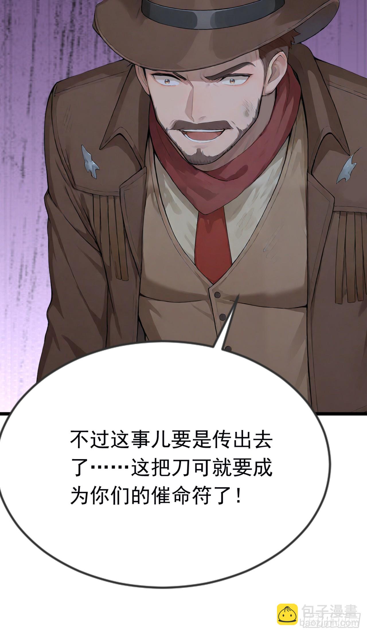 第83话 角斗挑战？(1/2)-第83话