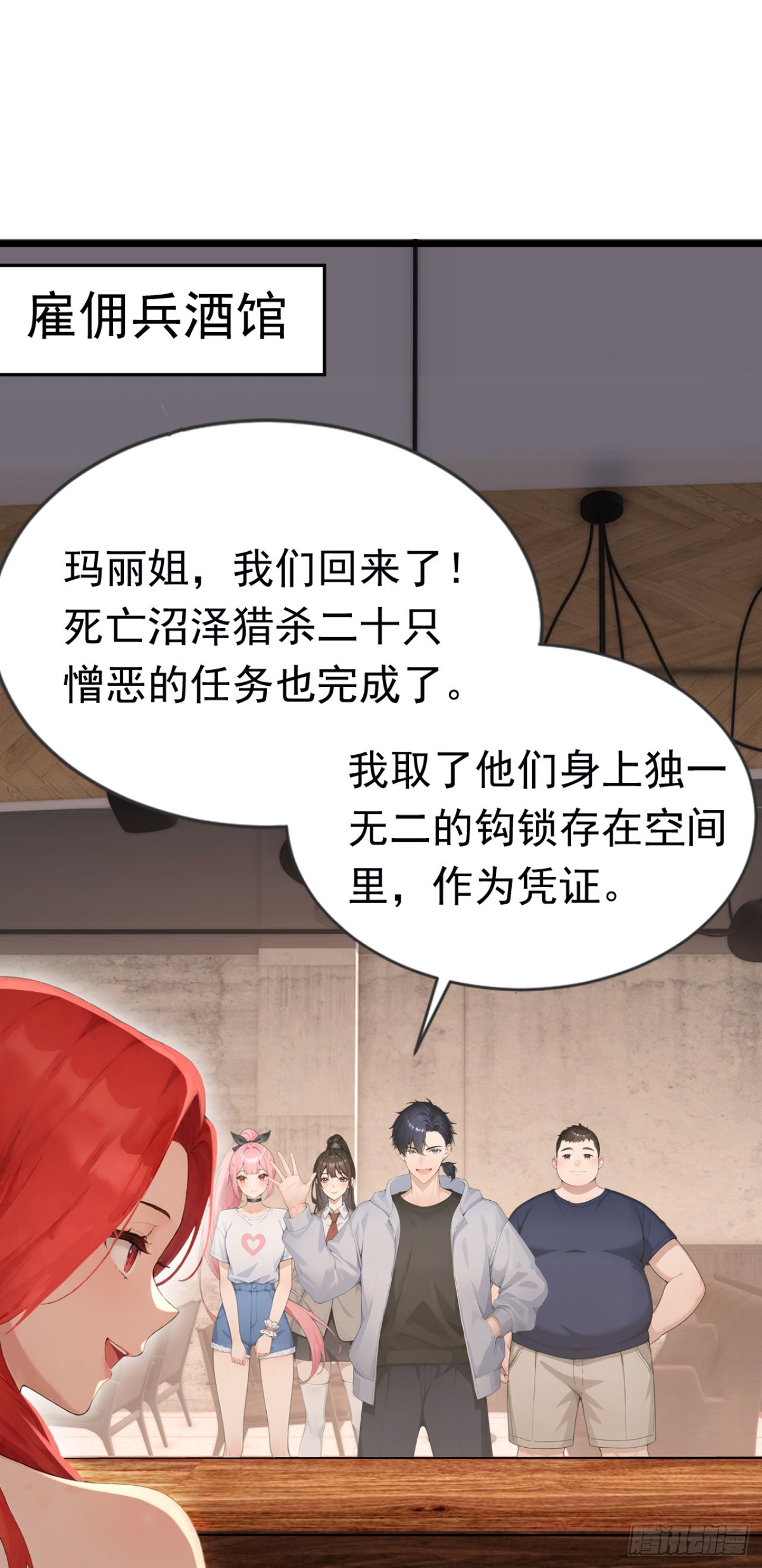 第83话 角斗挑战？(1/2)-第83话