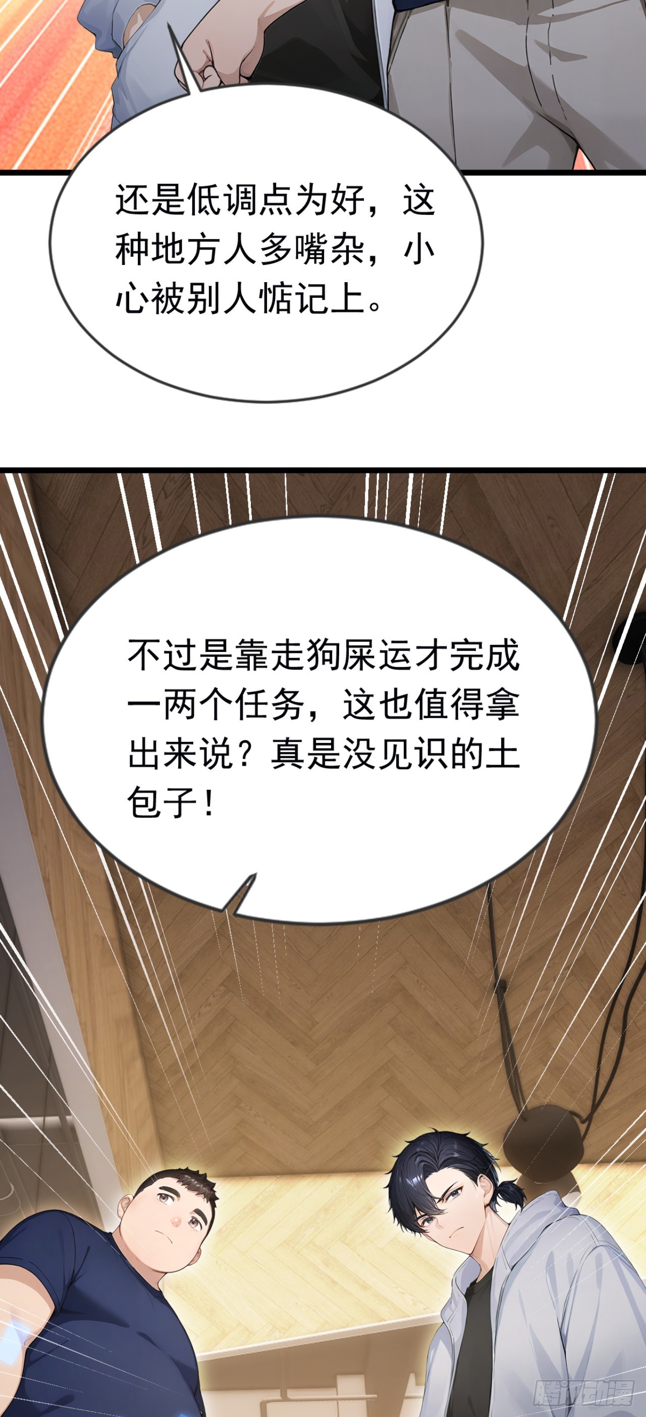 第83话 角斗挑战？(1/2)-第83话