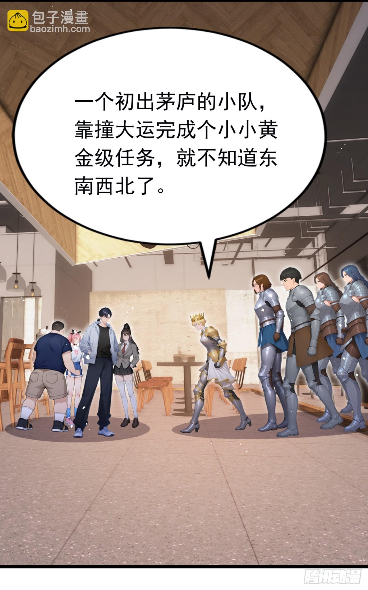 第83话 角斗挑战？(1/2)-第83话