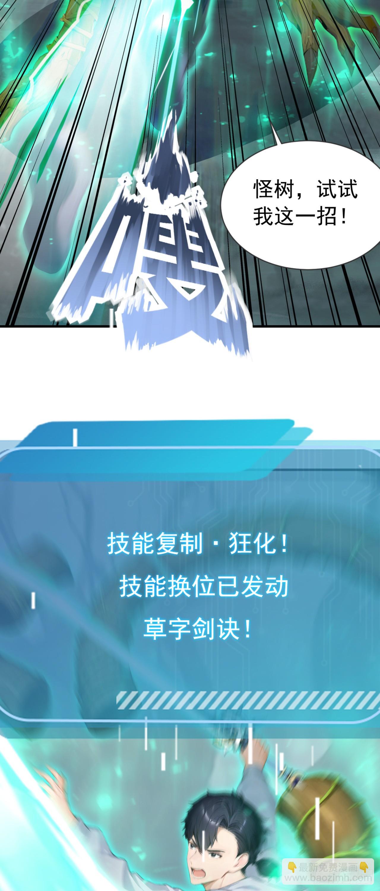 第83话 角斗挑战？(1/2)-第83话