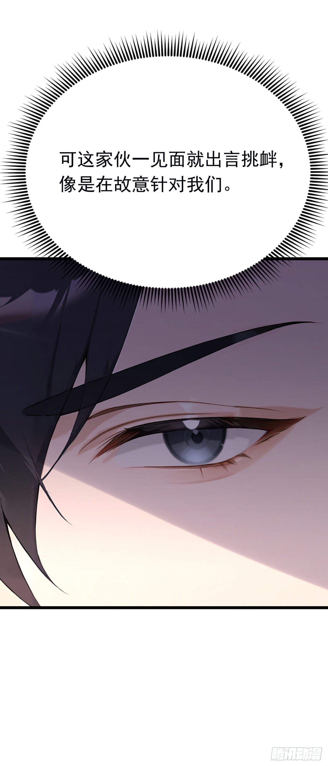 第83话 角斗挑战？(1/2)-第83话