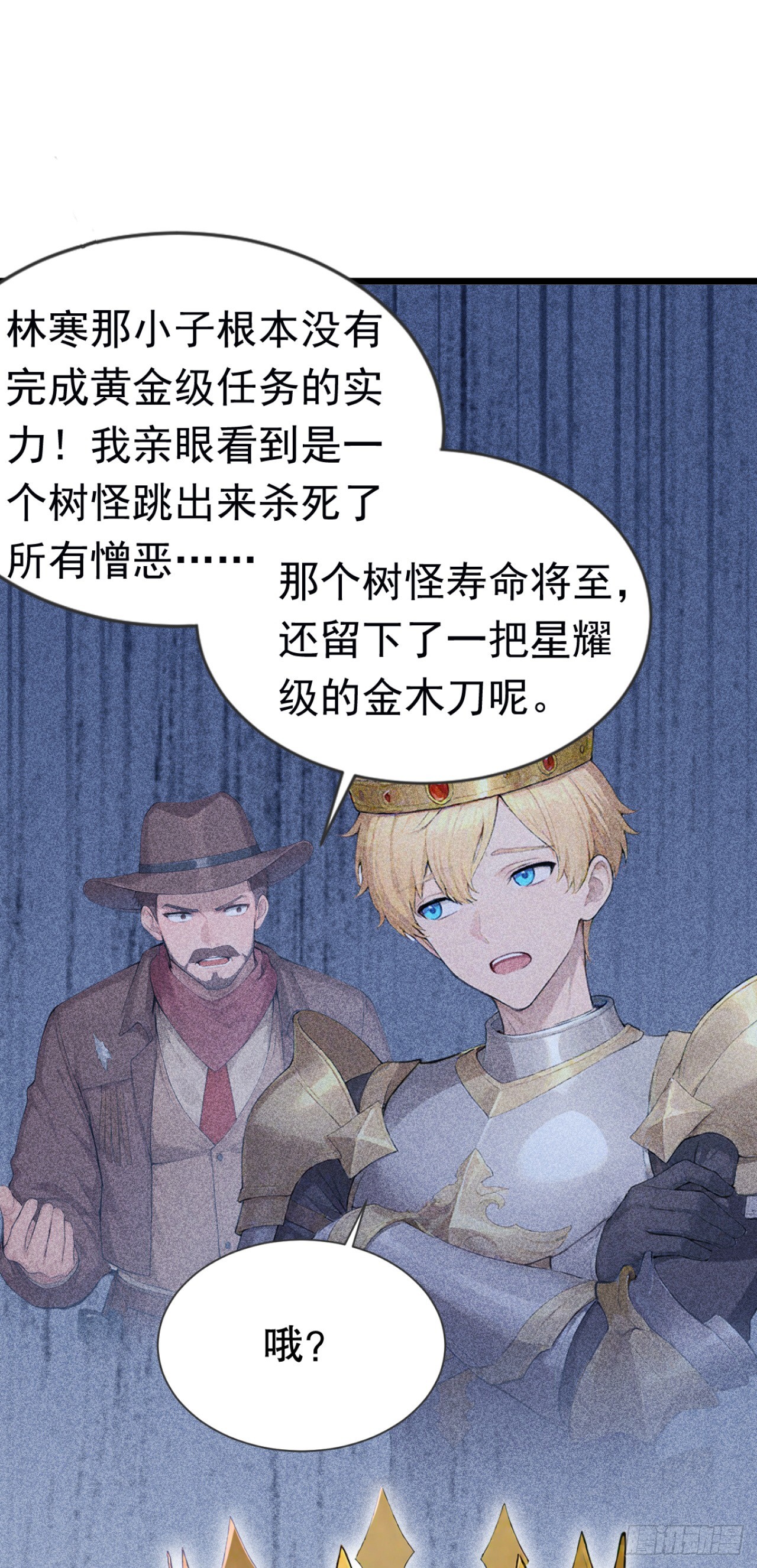 第83话 角斗挑战？(1/2)-第83话