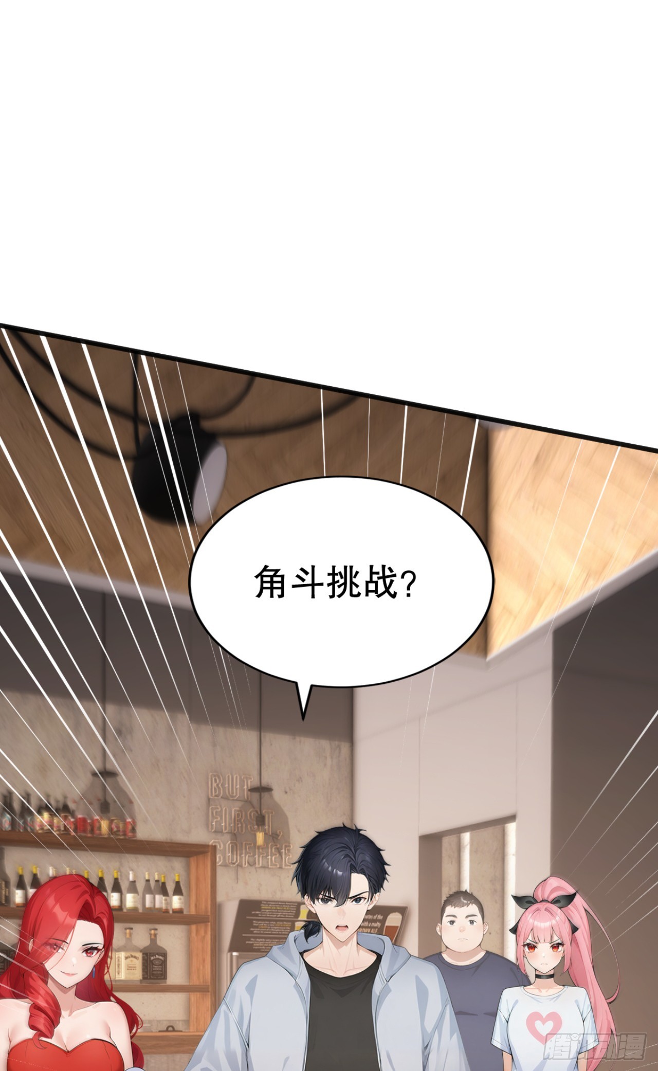 第83话 角斗挑战？(1/2)-第83话