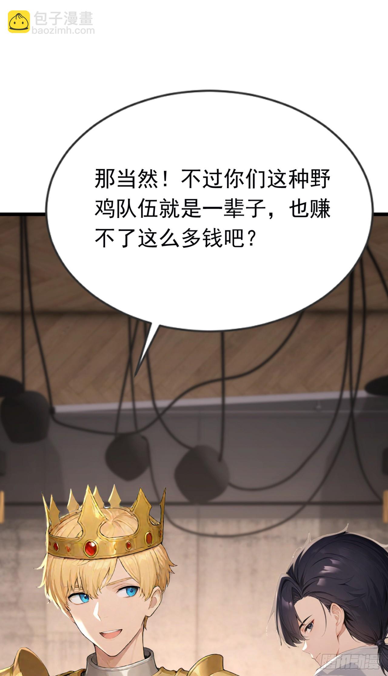 第83话 角斗挑战？(1/2)-第83话