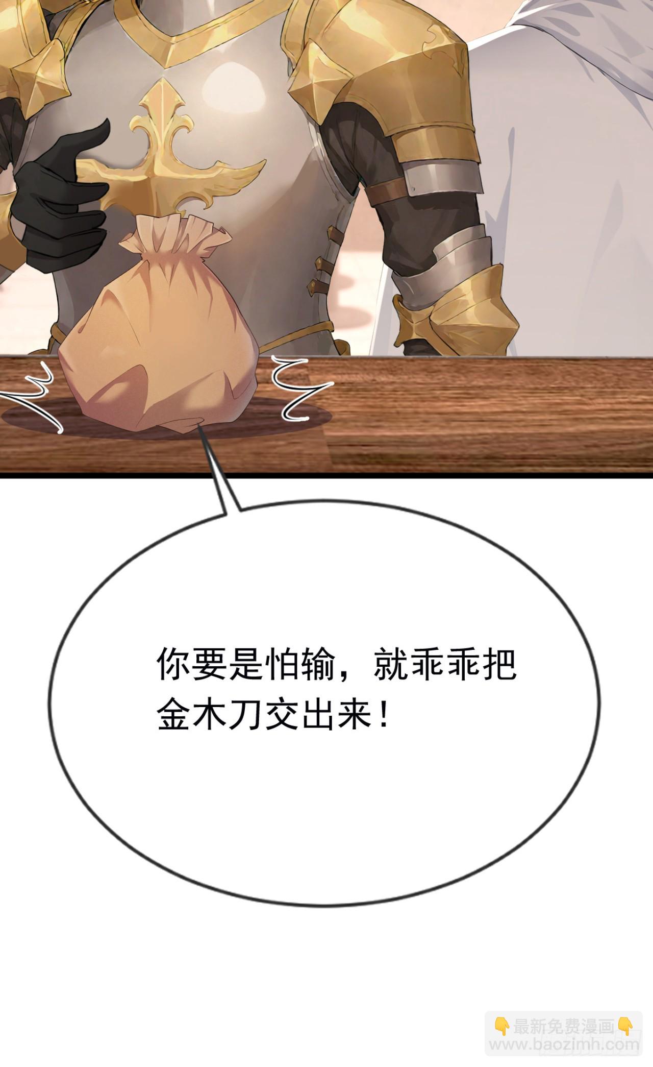 第83话 角斗挑战？(1/2)-第83话