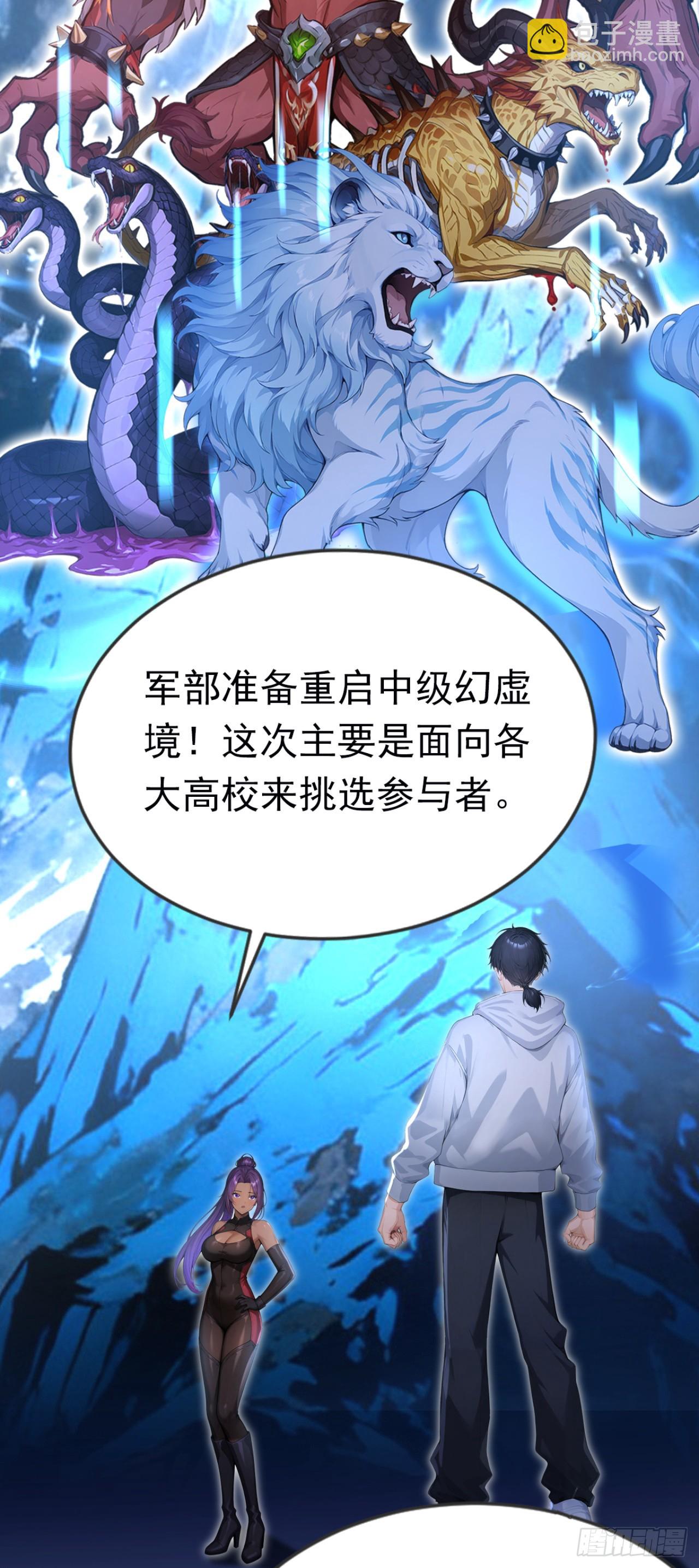 第85话 杀手组织的人？(1/2)-第85话