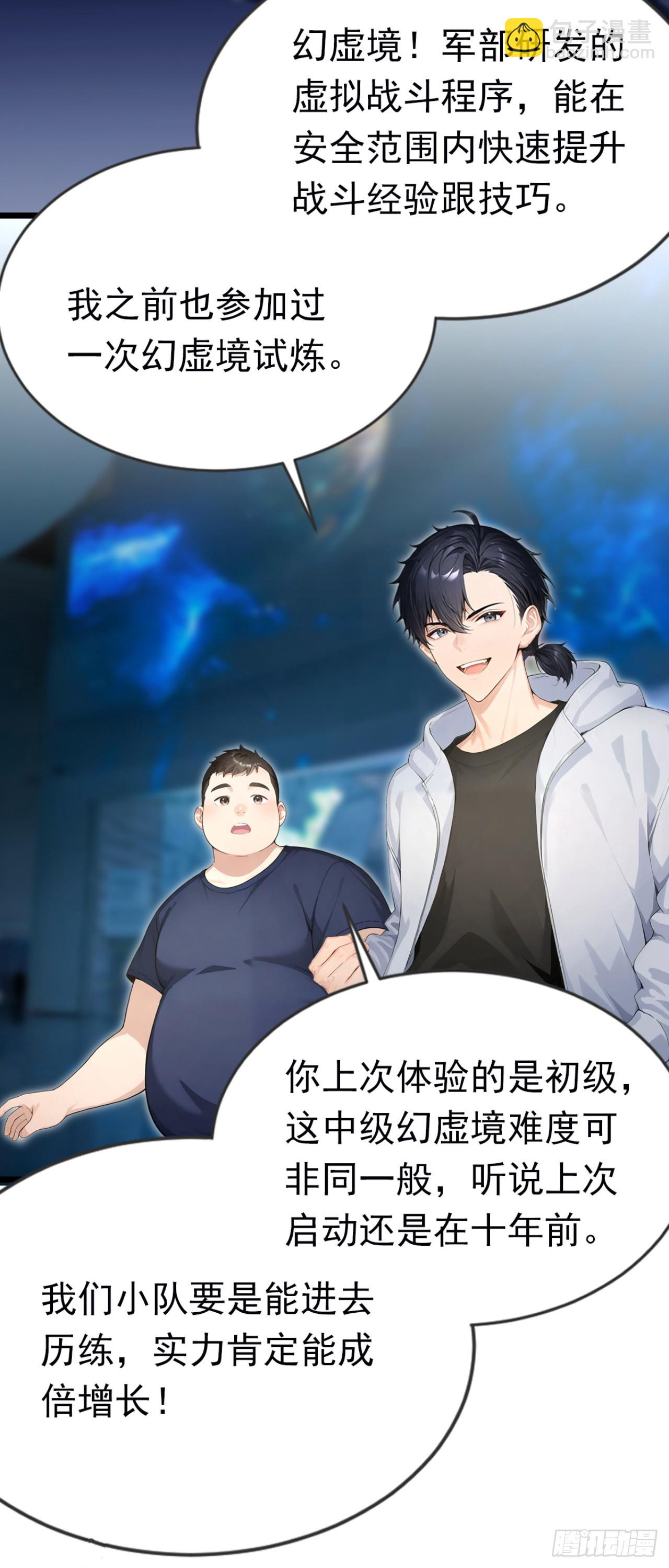 第85话 杀手组织的人？(1/2)-第85话