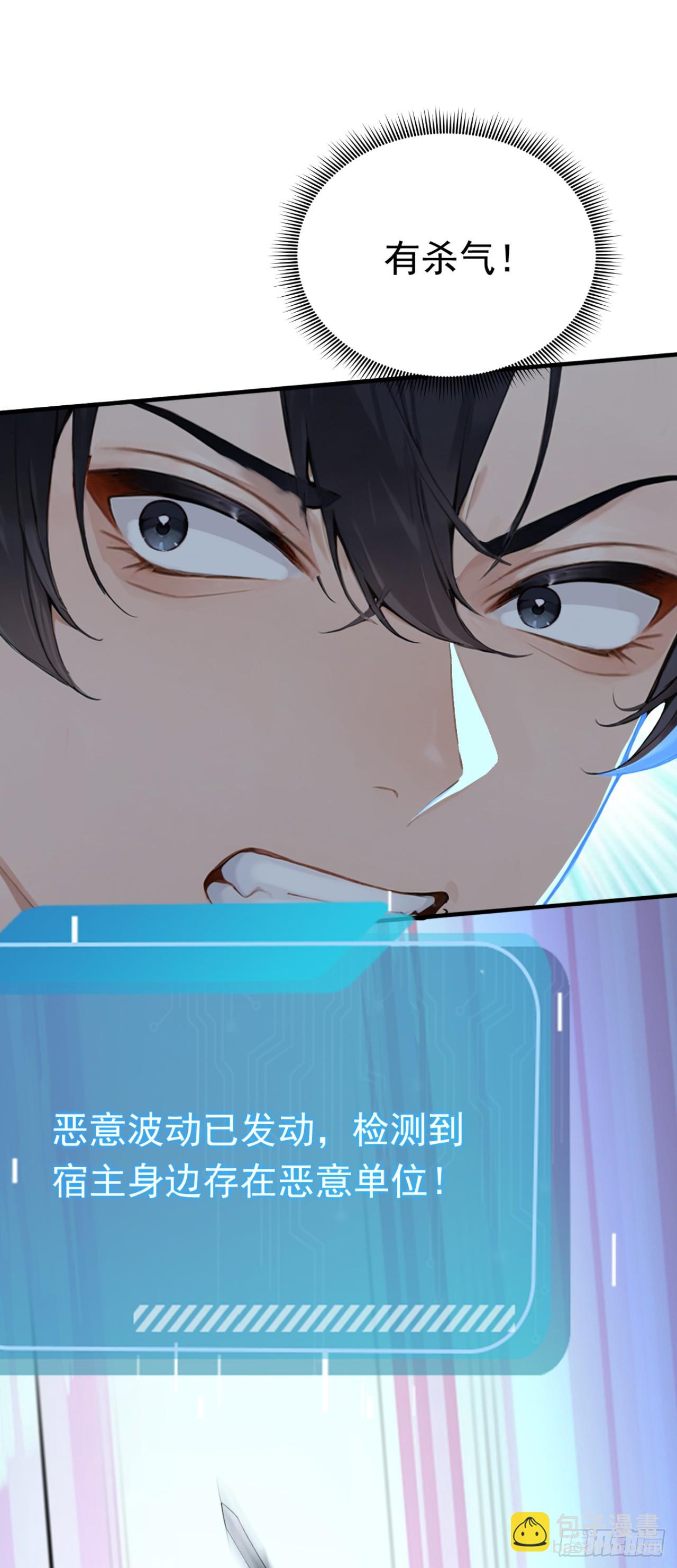 第85话 杀手组织的人？(1/2)-第85话
