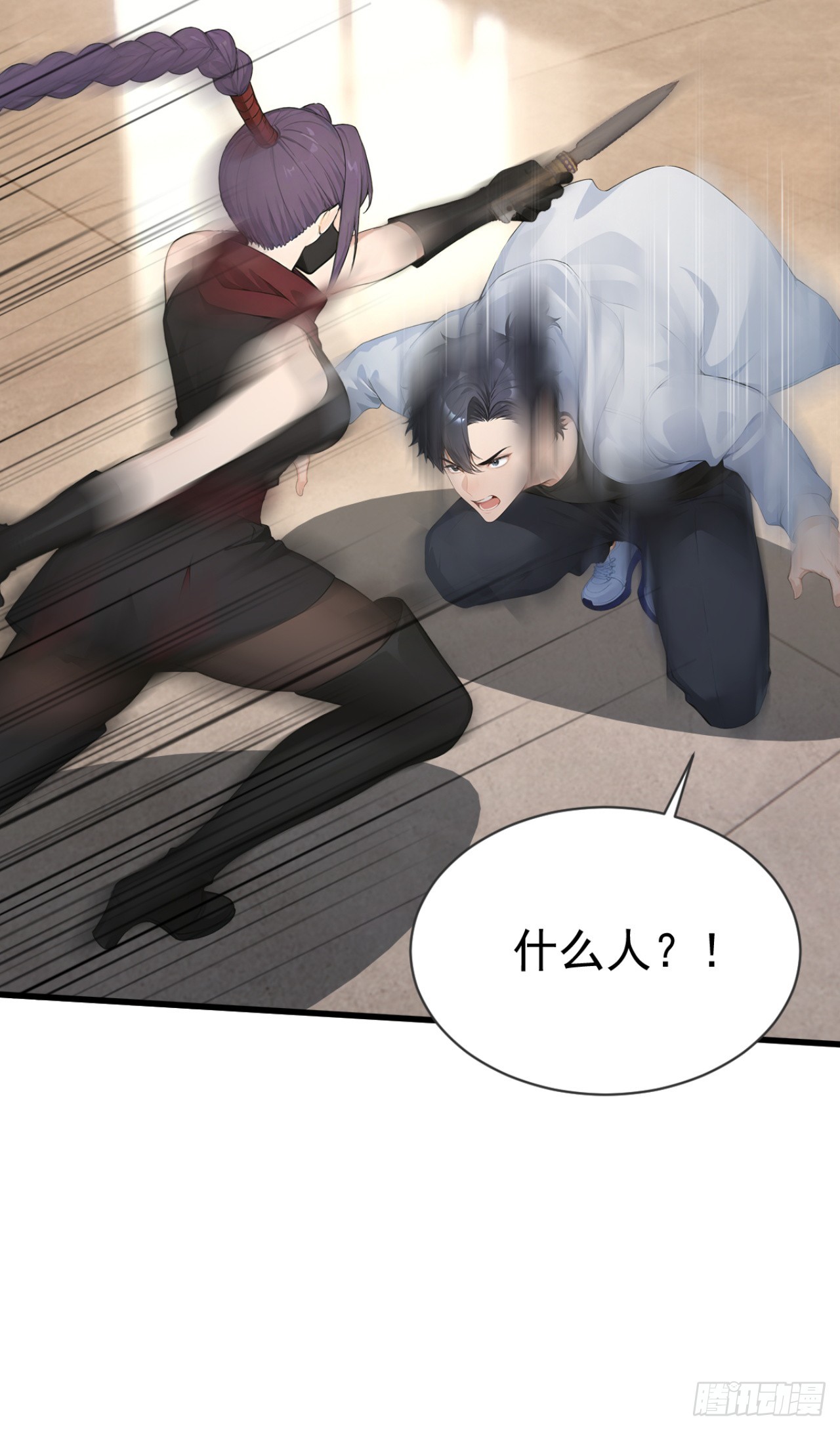 第85话 杀手组织的人？(1/2)-第85话