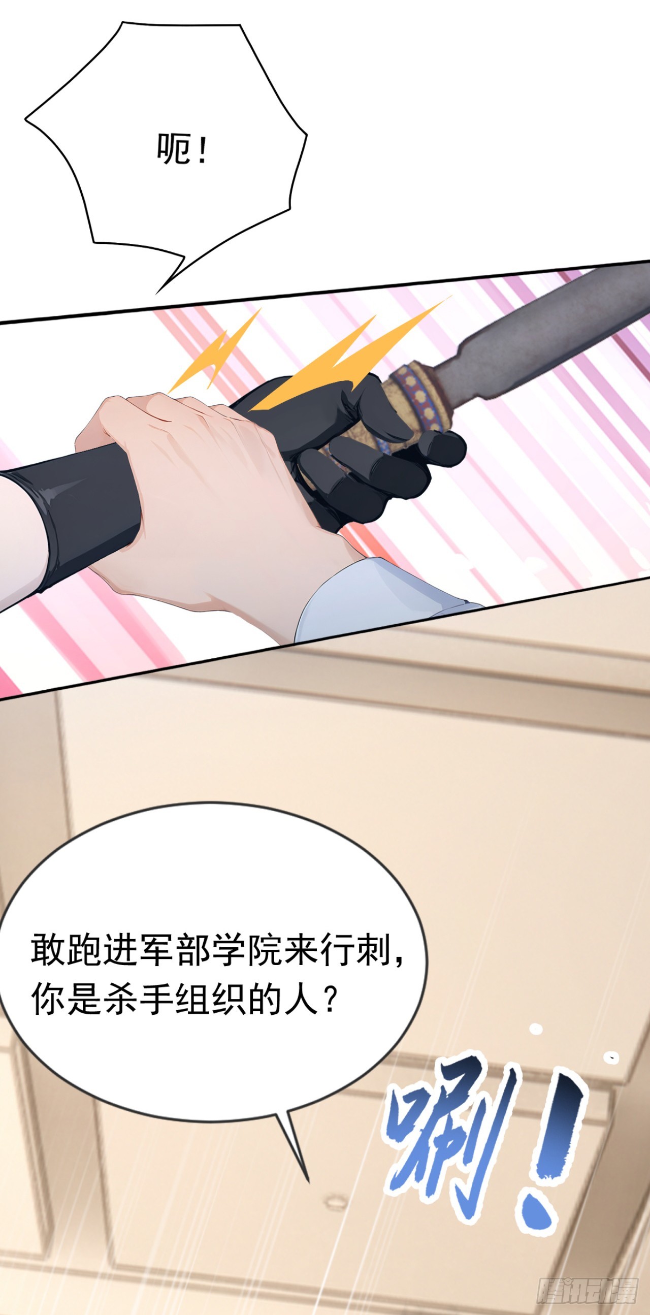 第85话 杀手组织的人？(1/2)-第85话