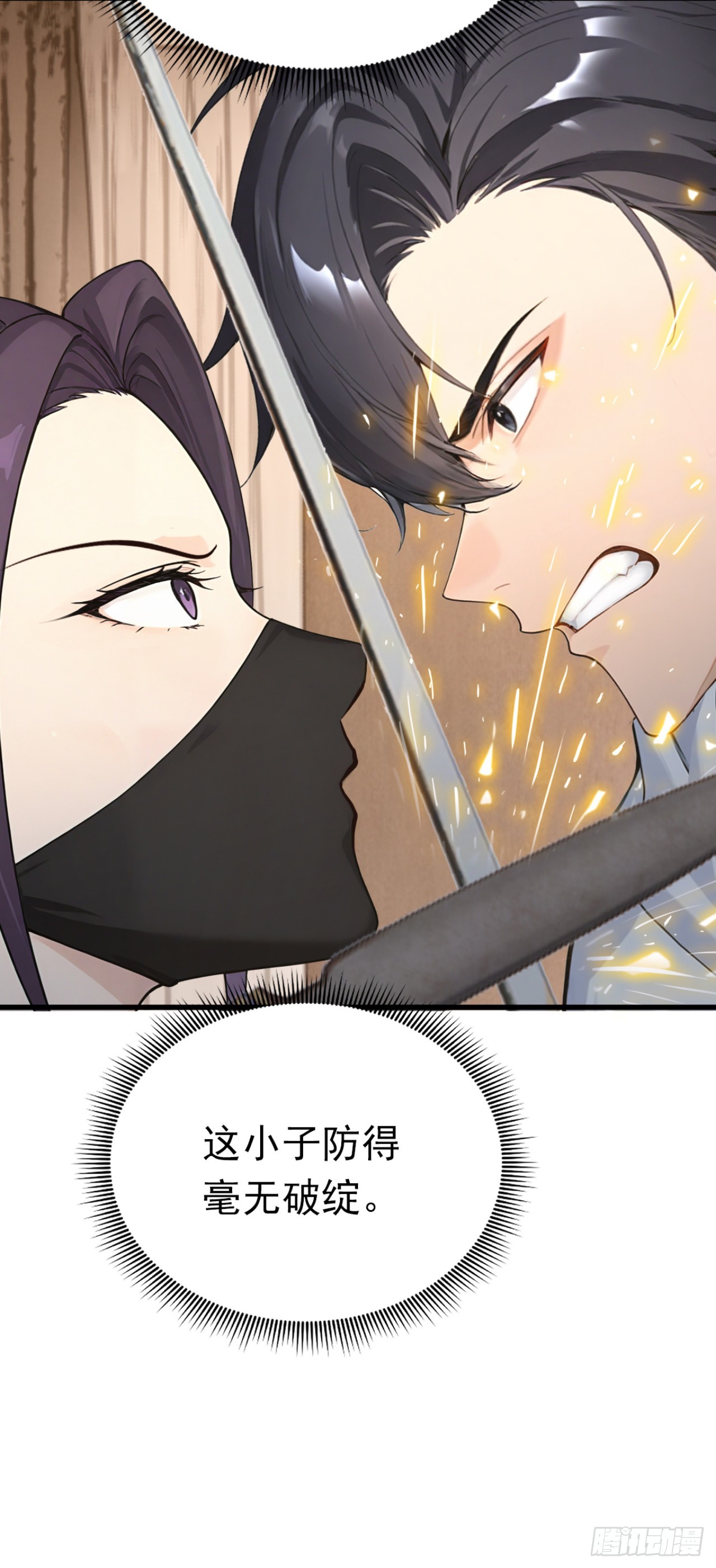 第85话 杀手组织的人？(1/2)-第85话