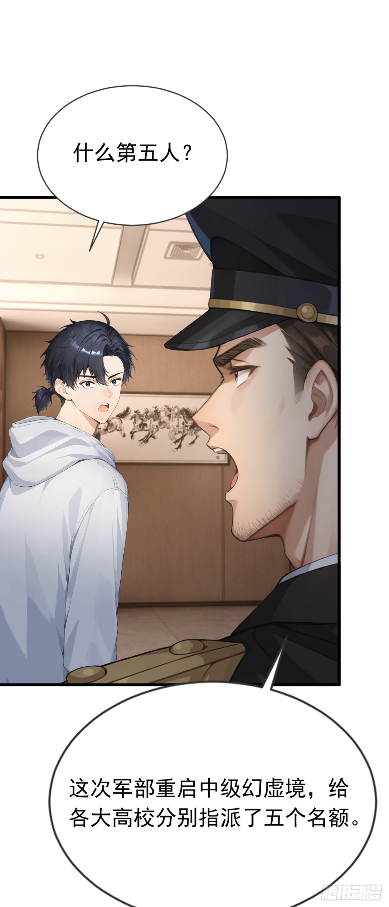 第85话 杀手组织的人？(1/2)-第85话