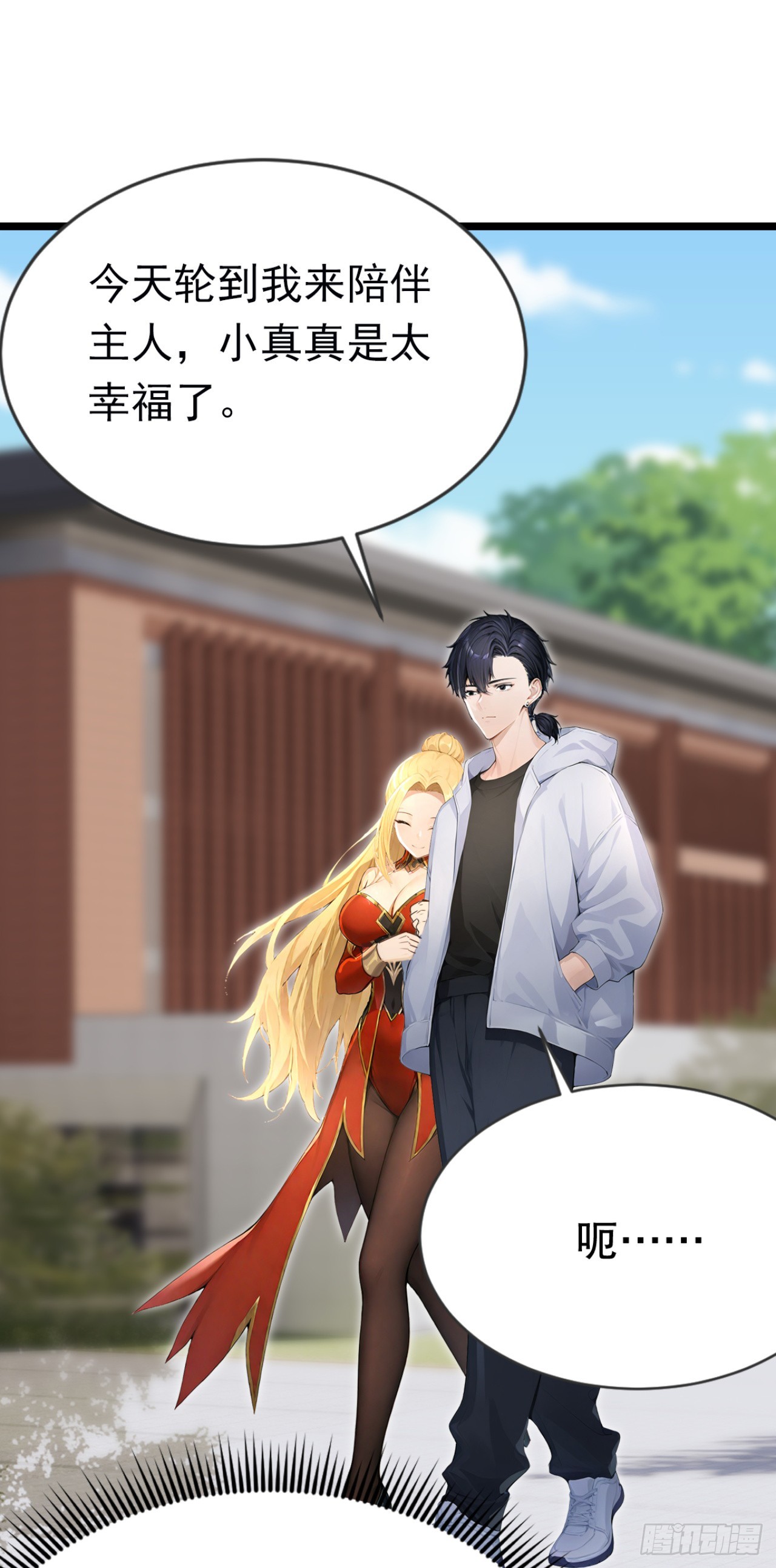 第85话 杀手组织的人？(1/2)-第85话