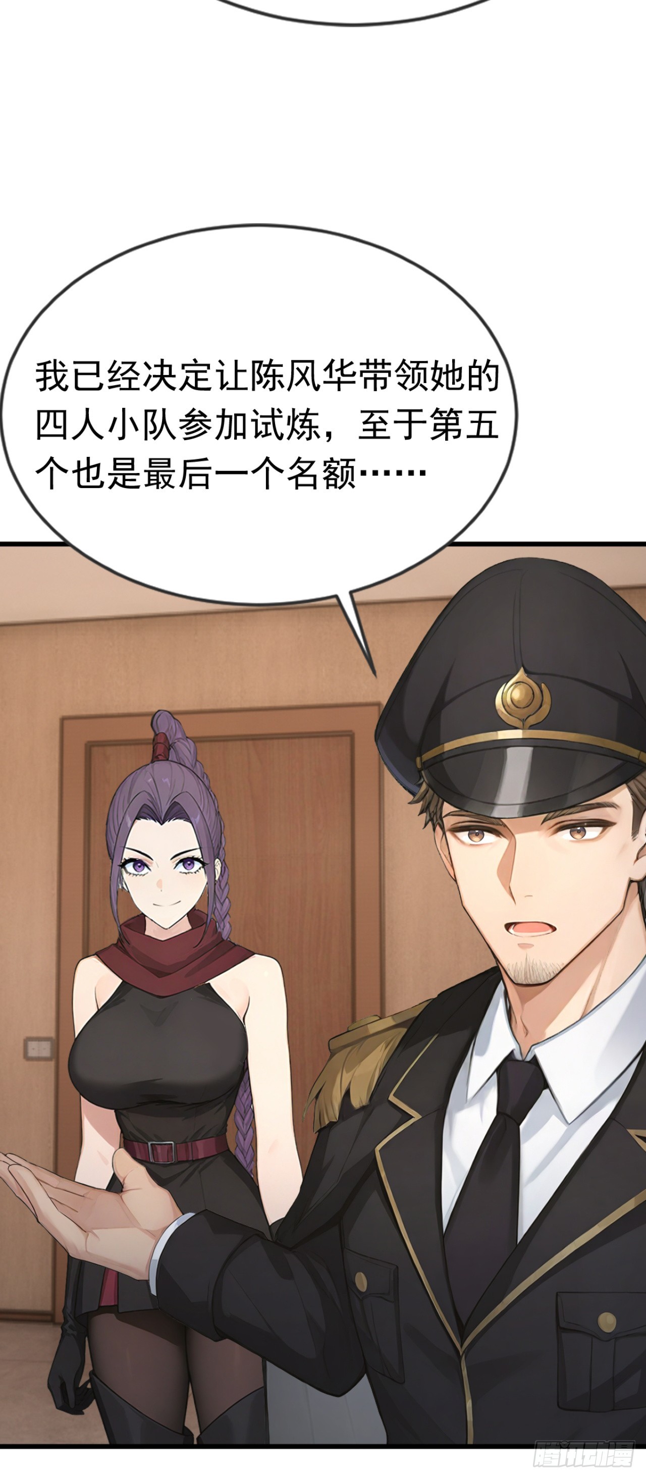 第85话 杀手组织的人？(1/2)-第85话
