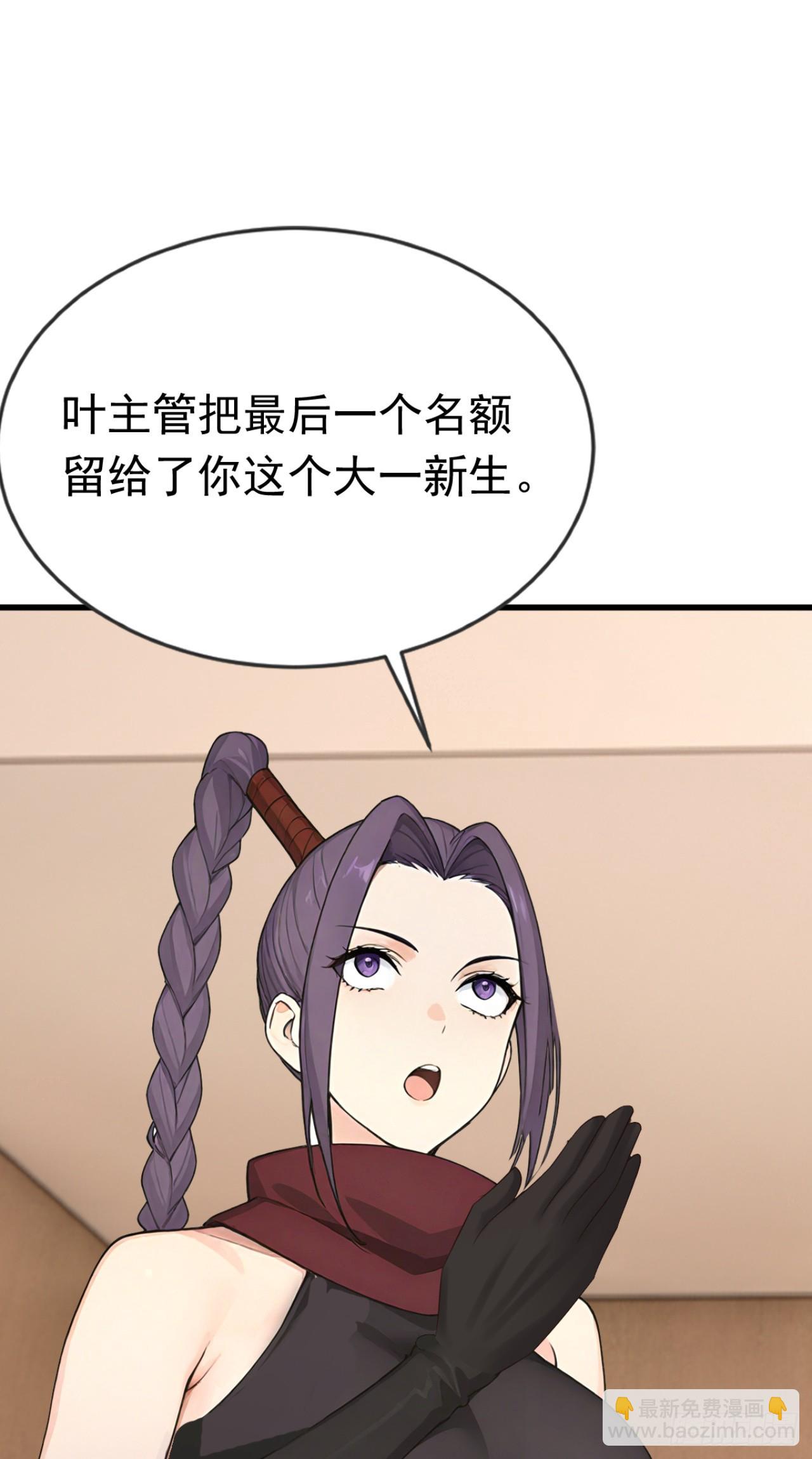第85话 杀手组织的人？(1/2)-第85话