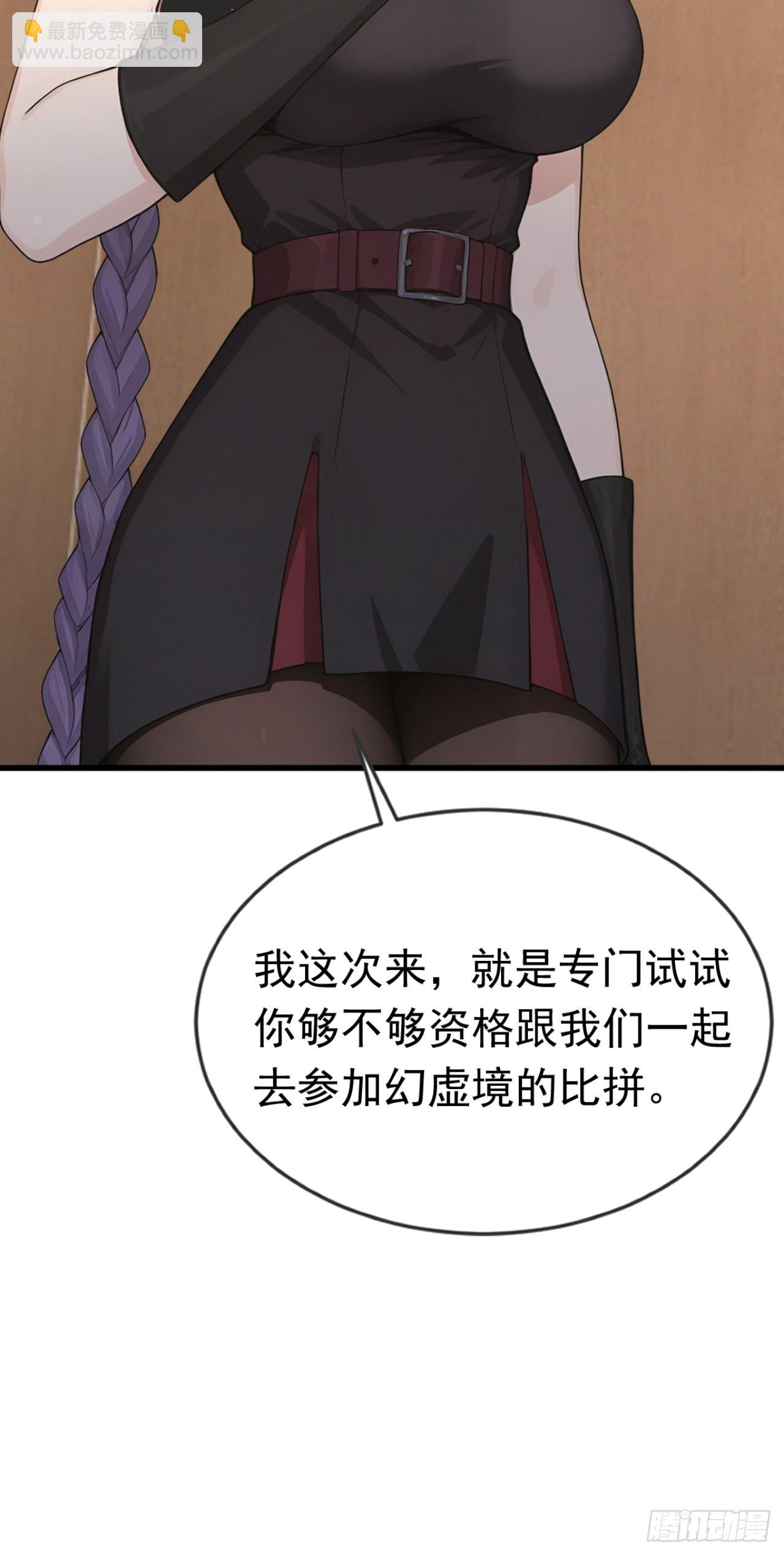 第85话 杀手组织的人？(1/2)-第85话