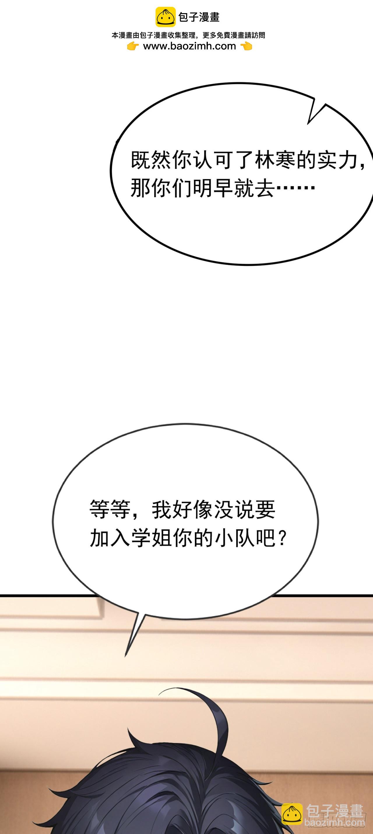 第85话 杀手组织的人？(1/2)-第85话