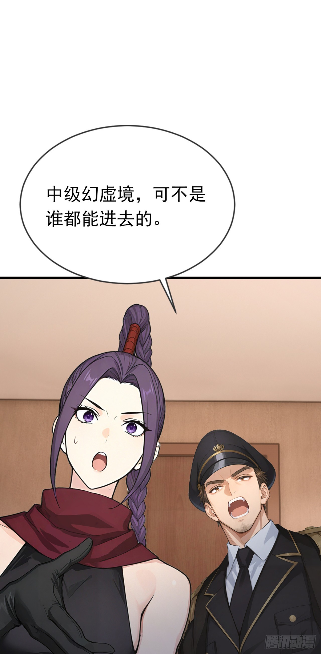 第85话 杀手组织的人？(1/2)-第85话