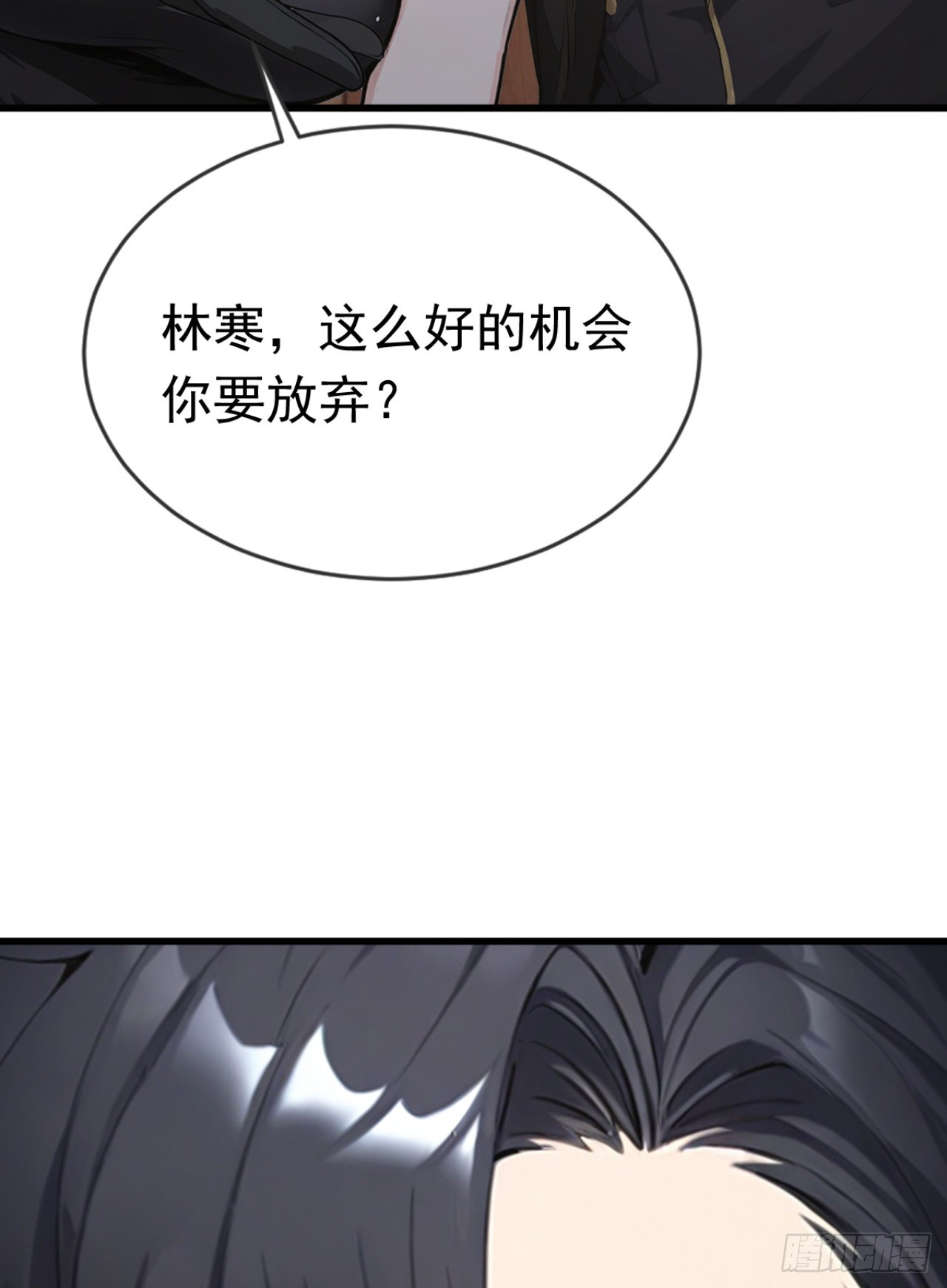 第85话 杀手组织的人？(1/2)-第85话