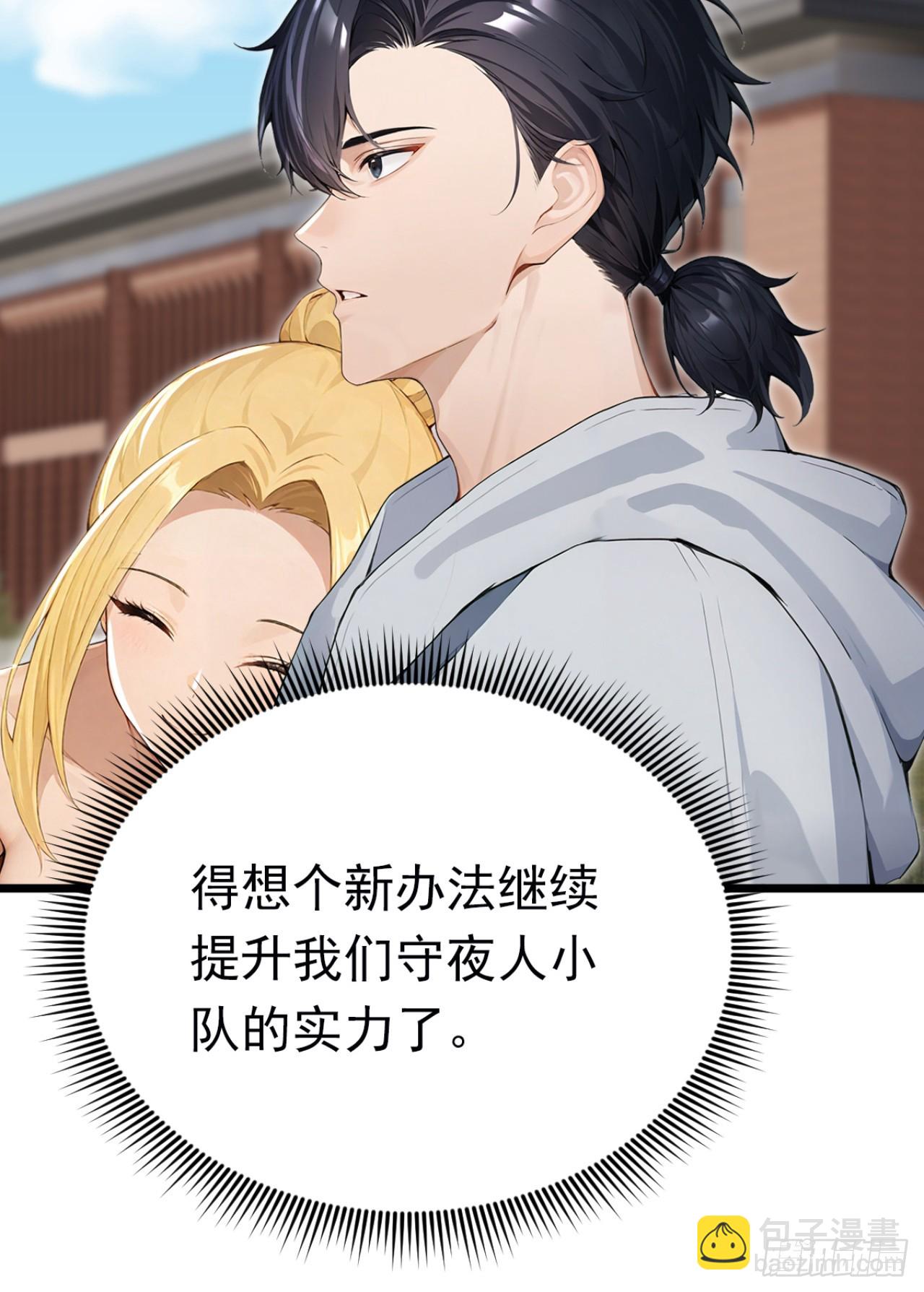 第85话 杀手组织的人？(1/2)-第85话