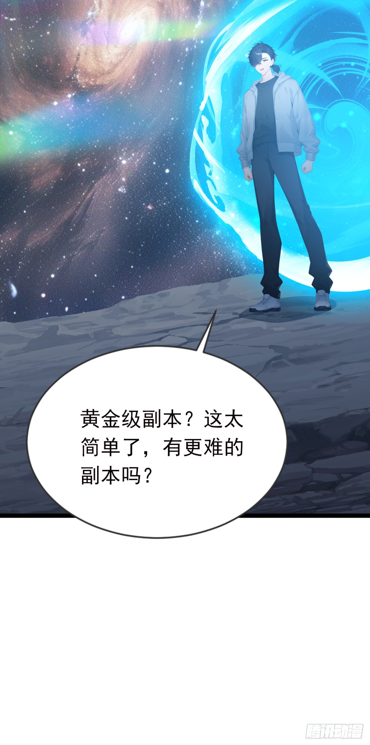 第87话 尝尝我的拳头(1/2)-第87话