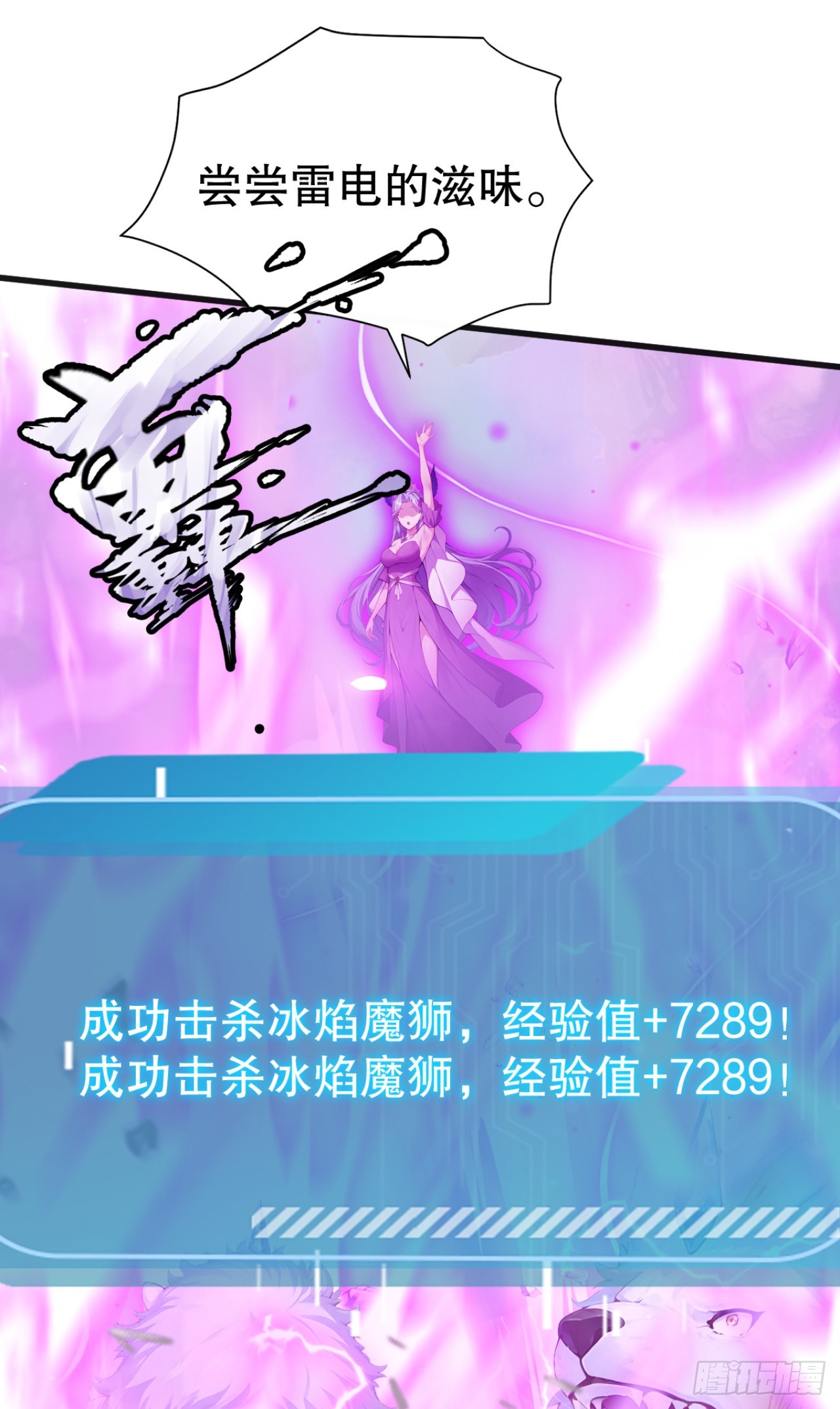 第87话 尝尝我的拳头(1/2)-第87话