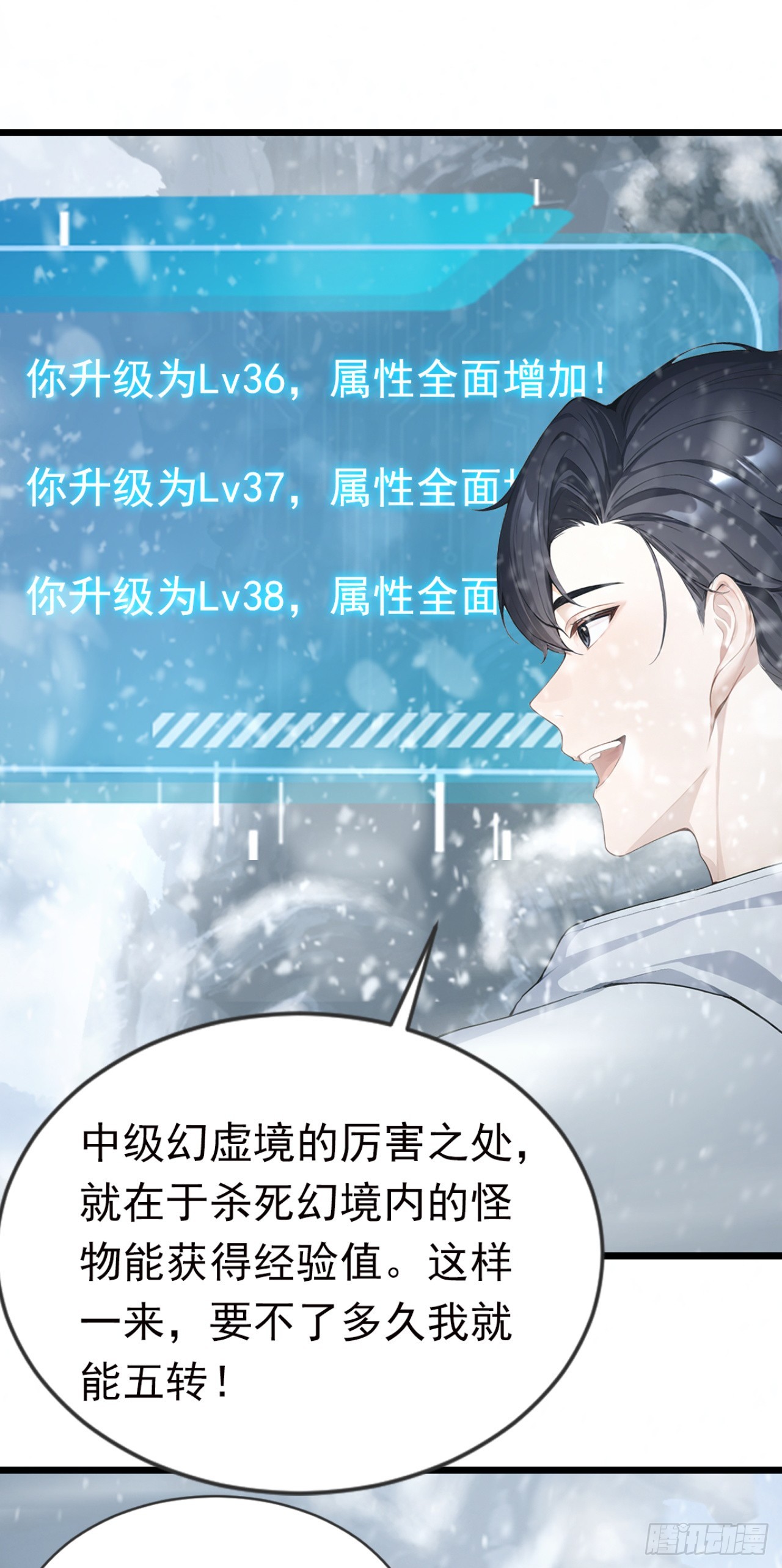第87话 尝尝我的拳头(1/2)-第87话