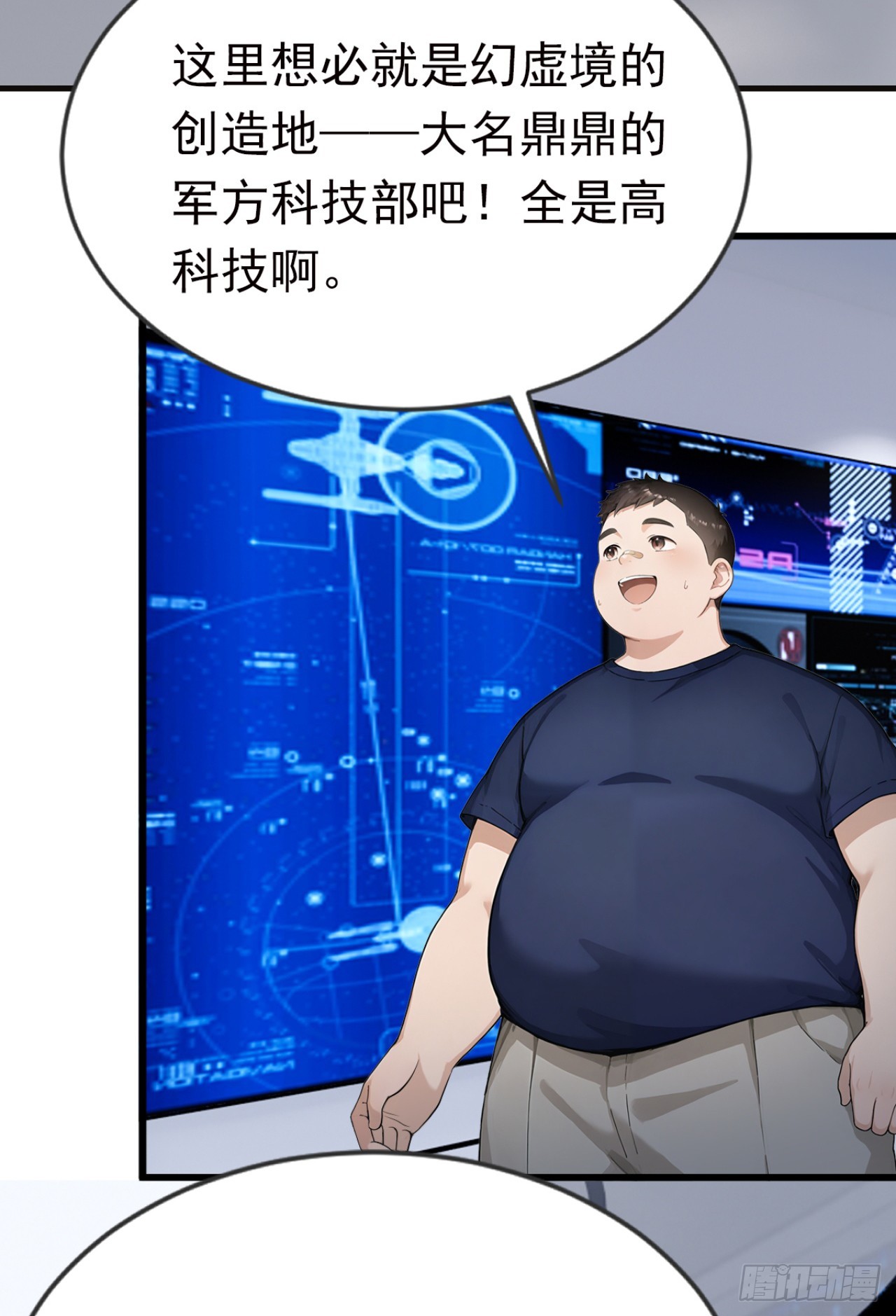 第87话 尝尝我的拳头(1/2)-第87话