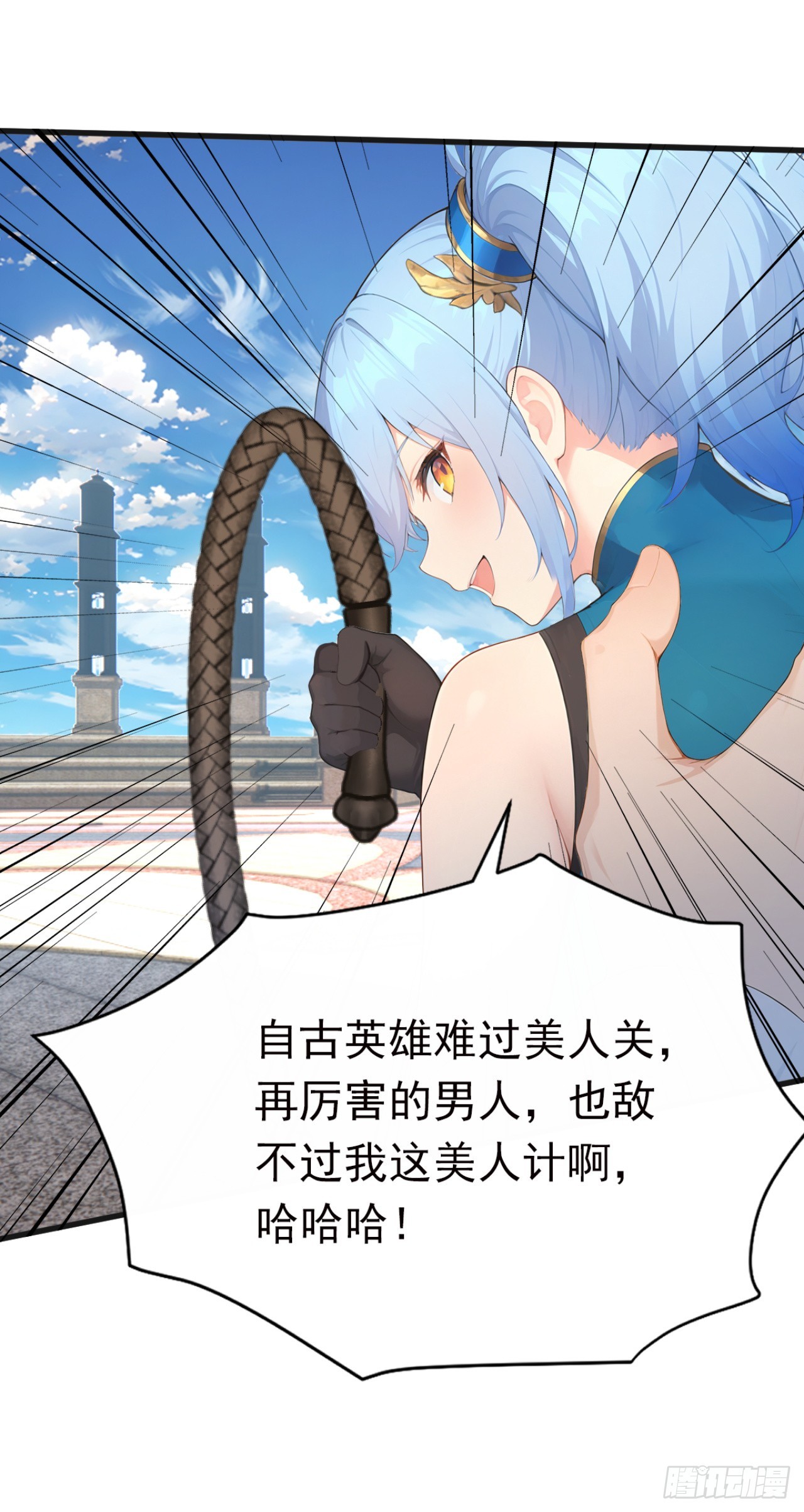 第89话 被我打哭了？(1/2)-第89话